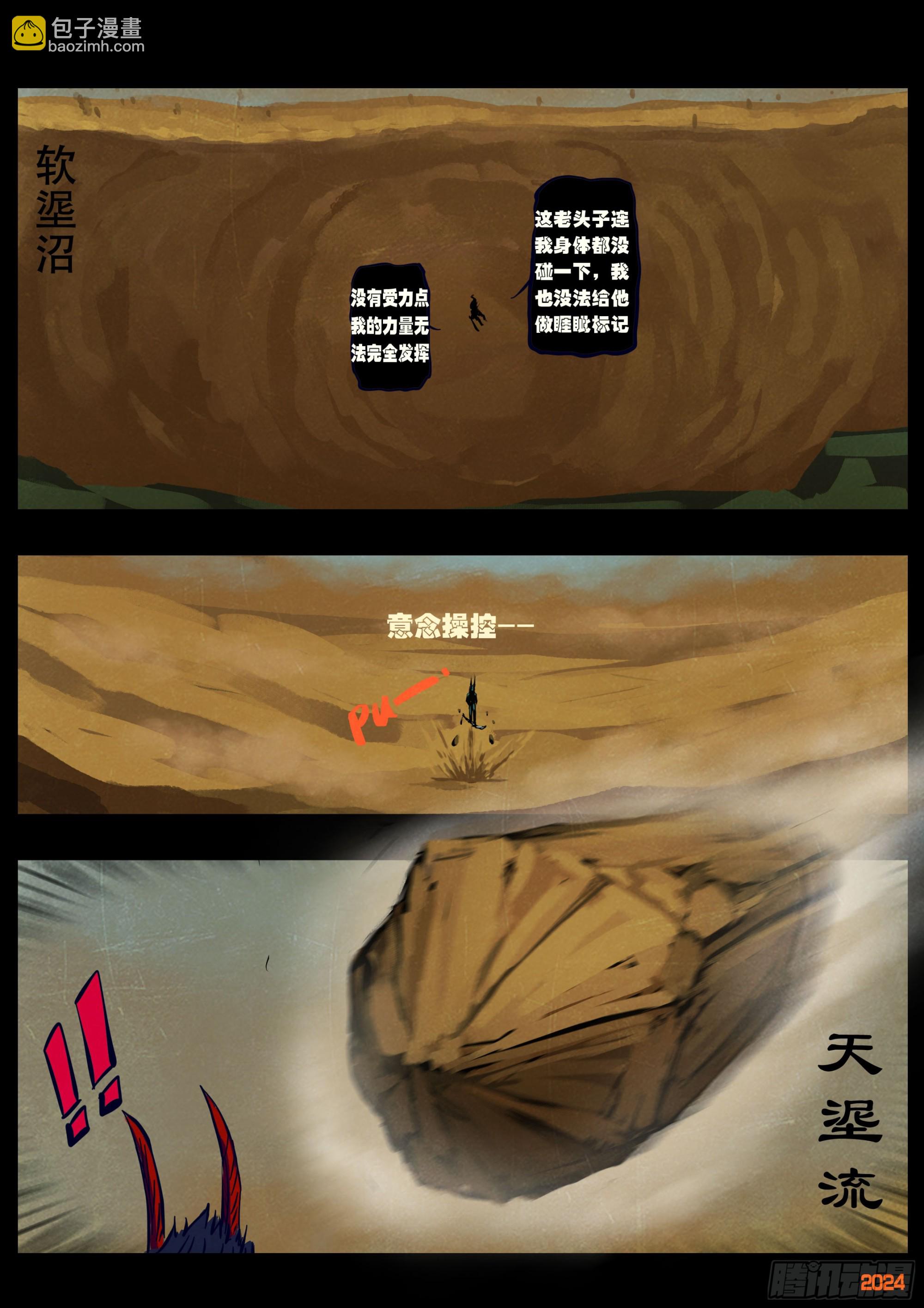 地球盡頭 - 377集 - 2