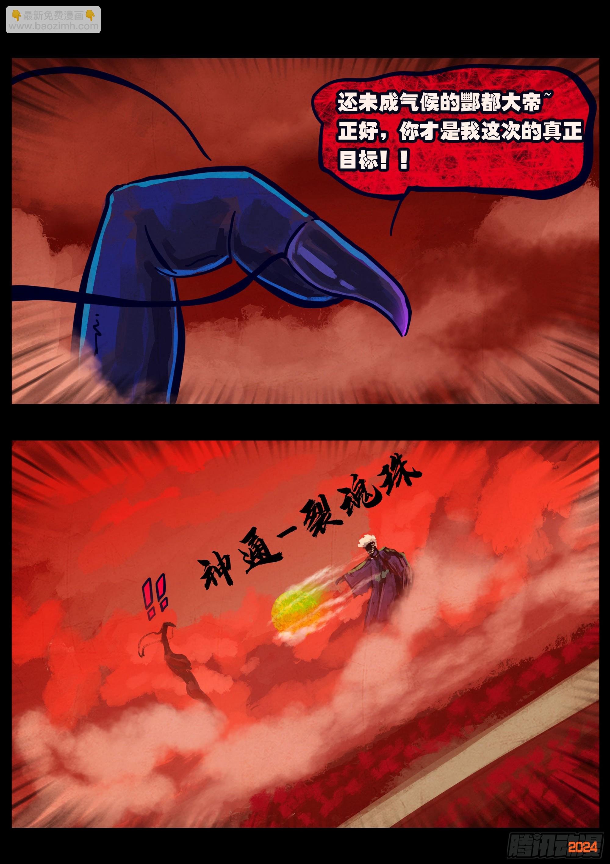 地球盡頭 - 379集 - 1