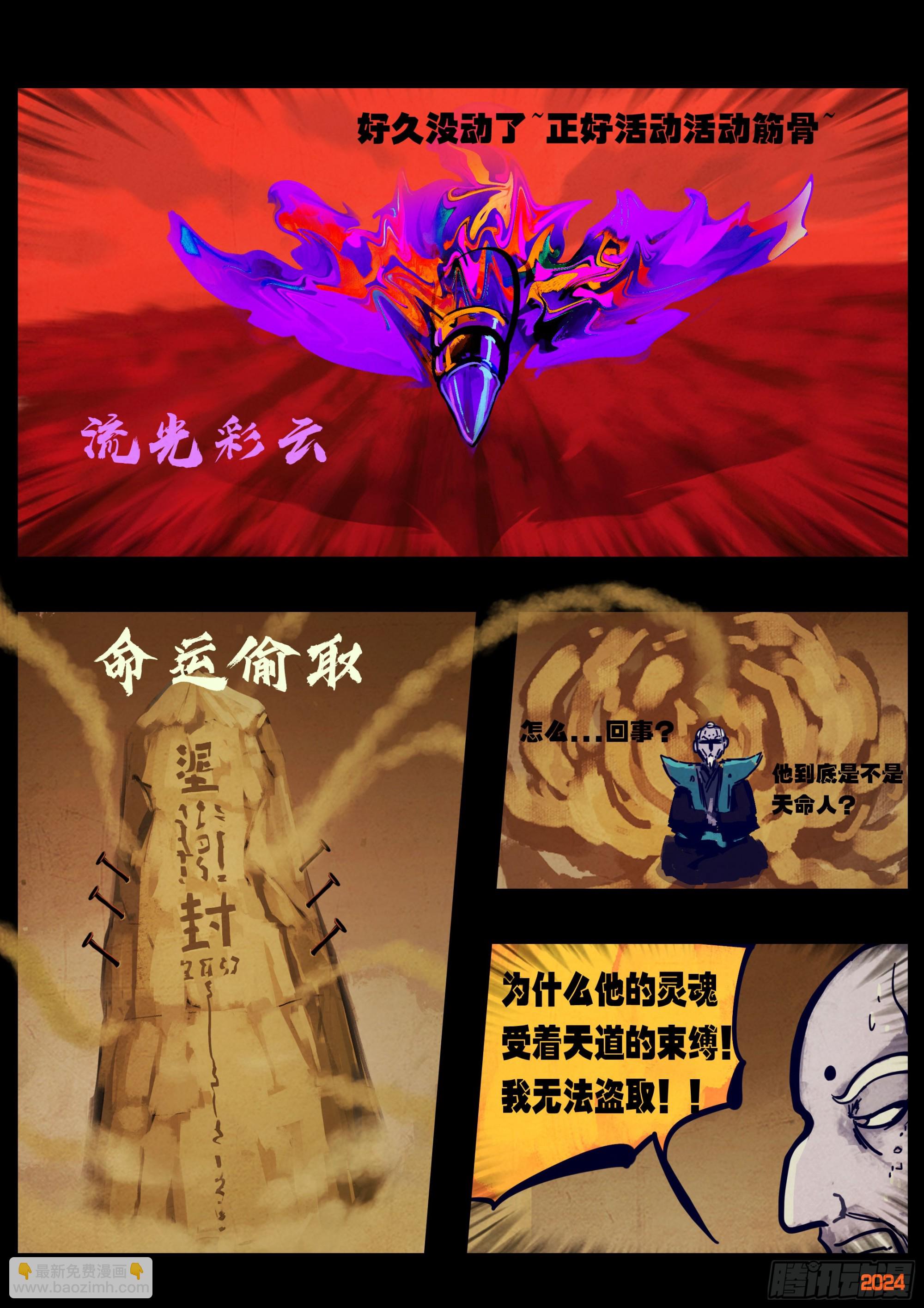 地球盡頭 - 379集 - 1