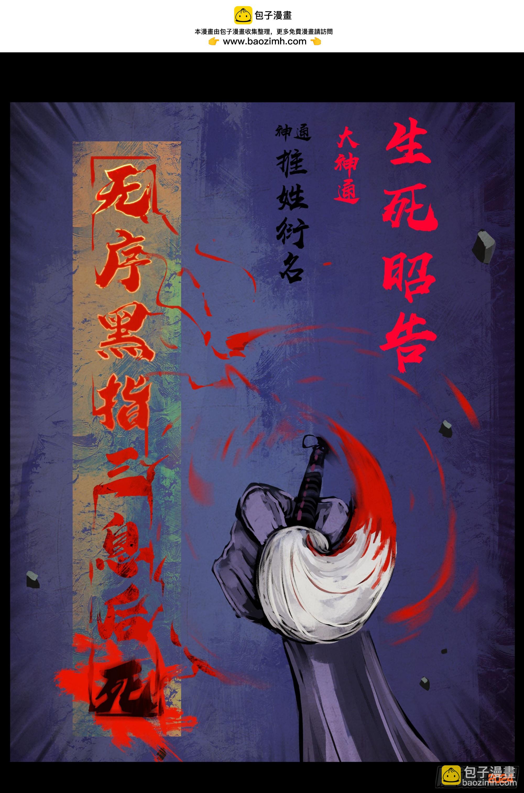 地球盡頭 - 379集 - 2