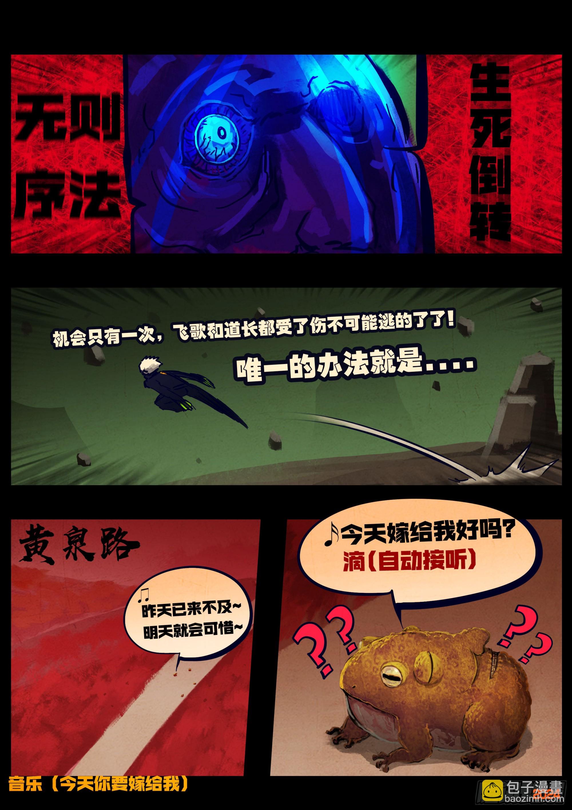 地球盡頭 - 379集 - 3