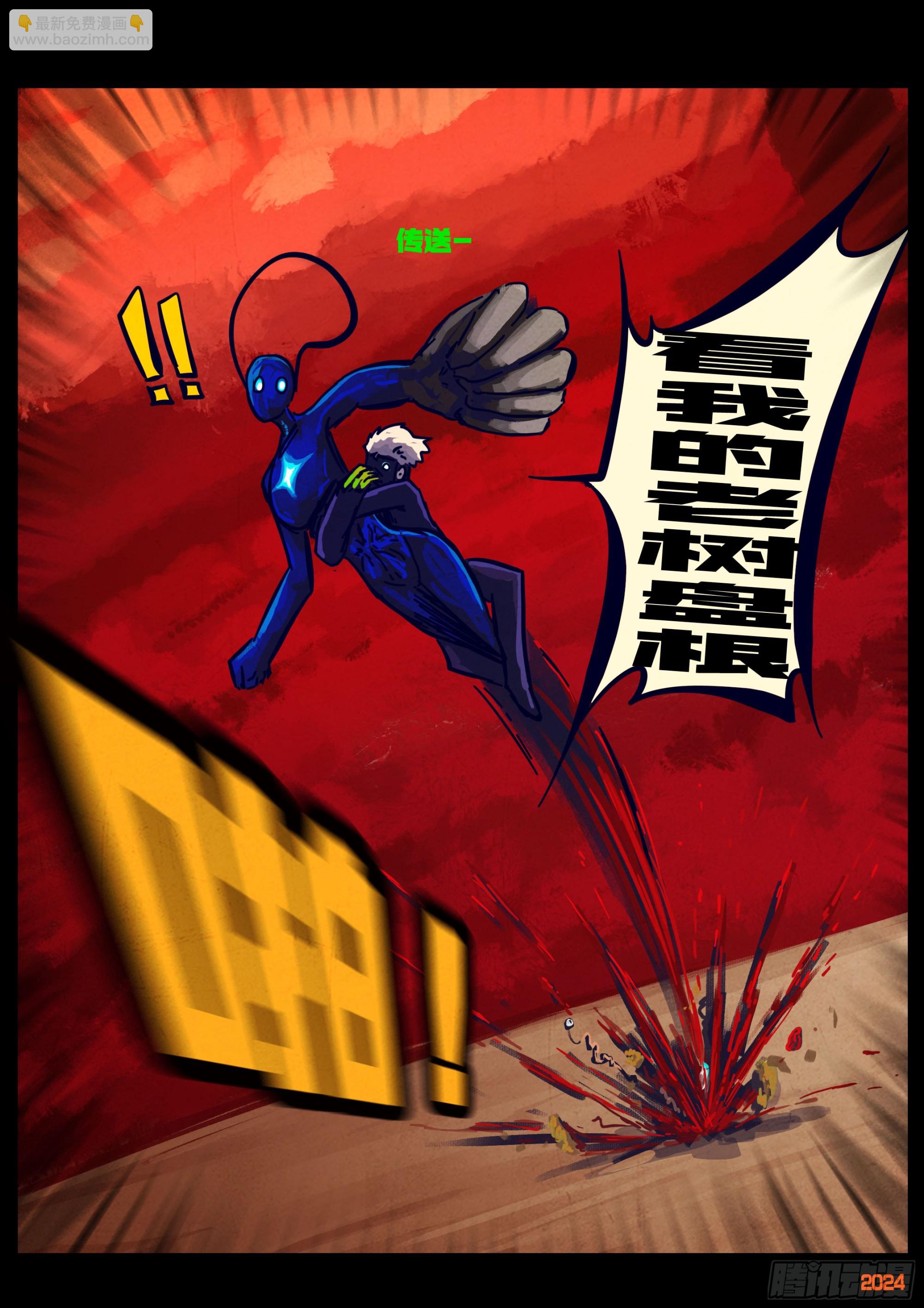 地球盡頭 - 379集 - 1