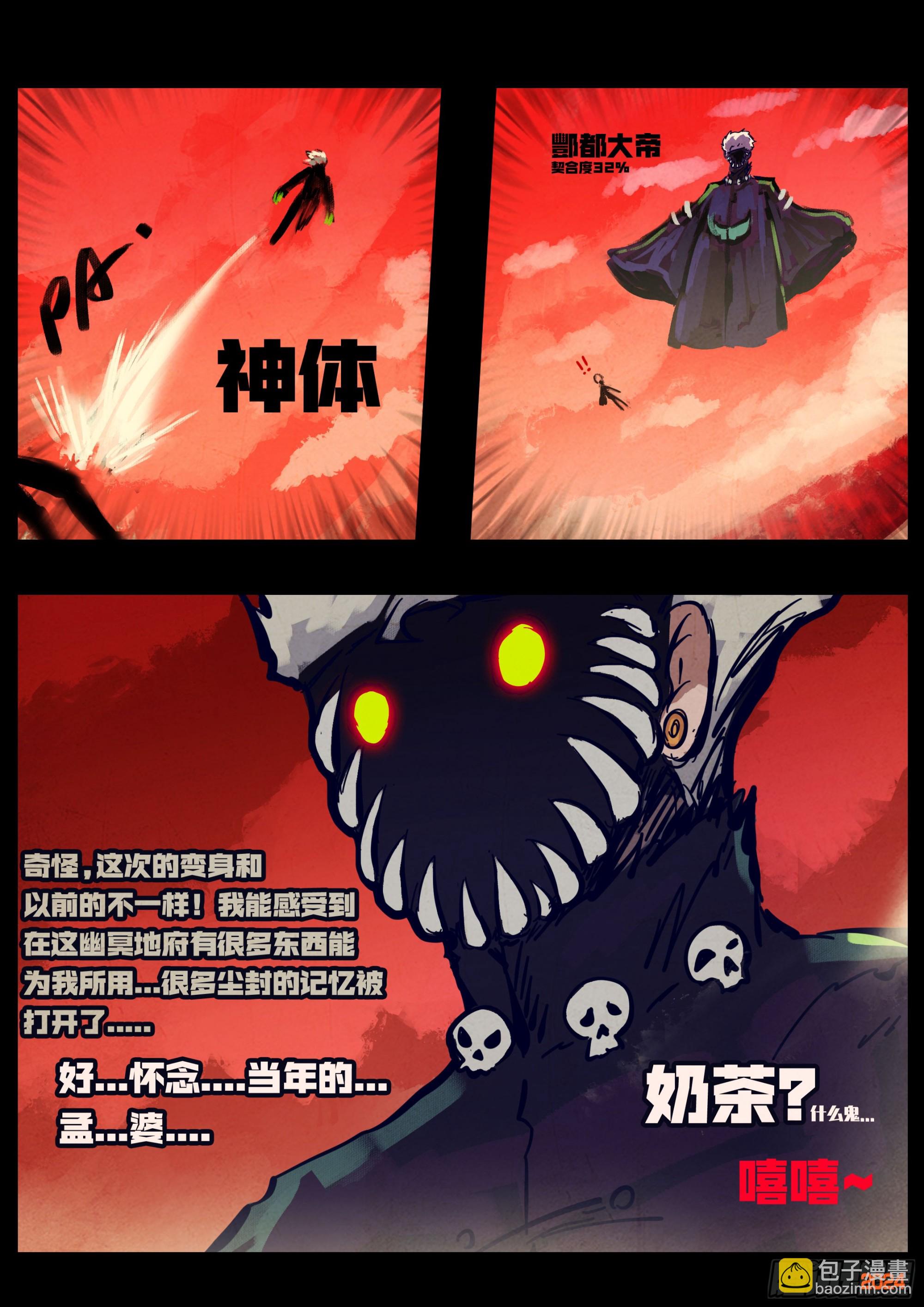 地球盡頭 - 379集 - 2