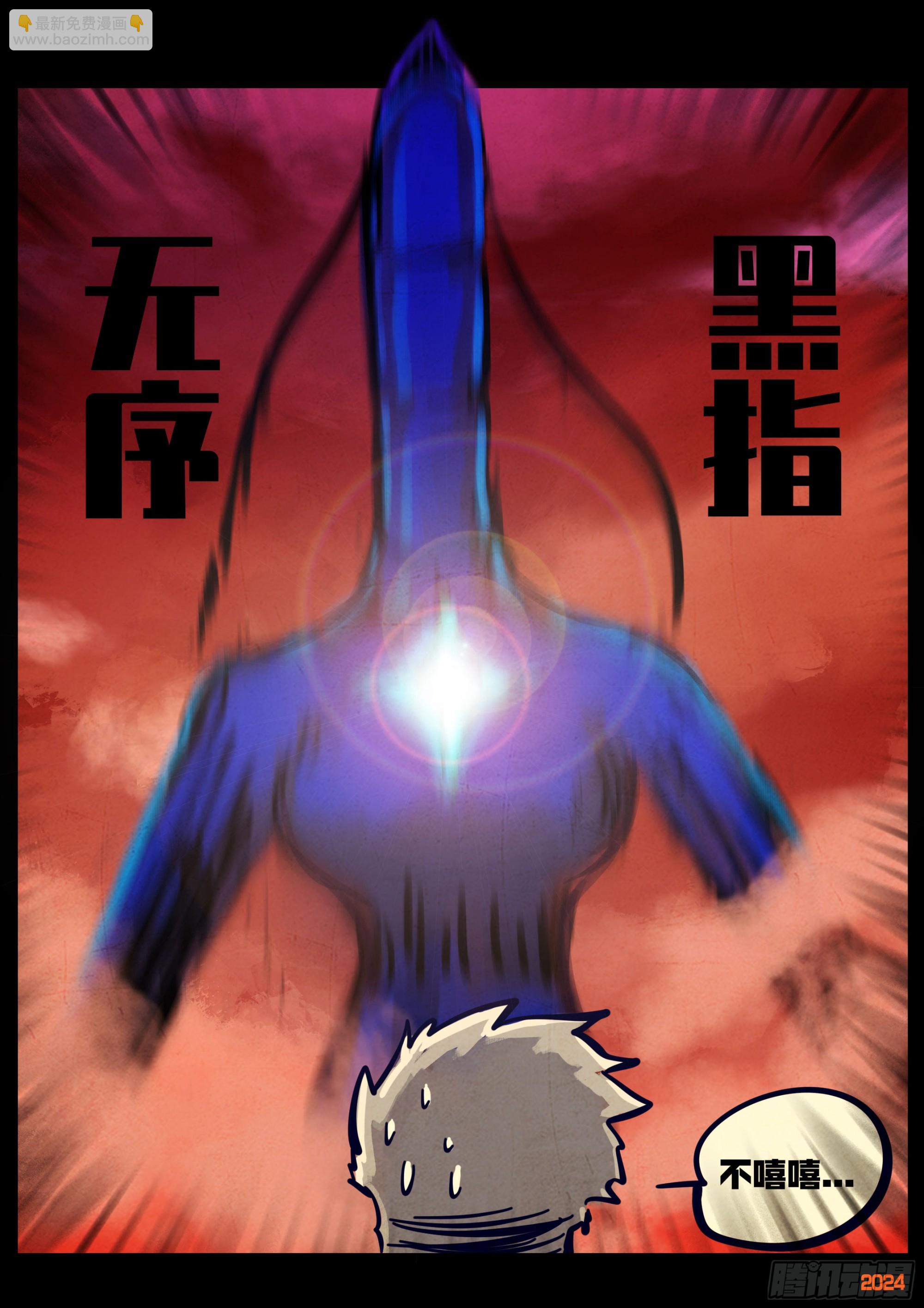 地球盡頭 - 379集 - 3