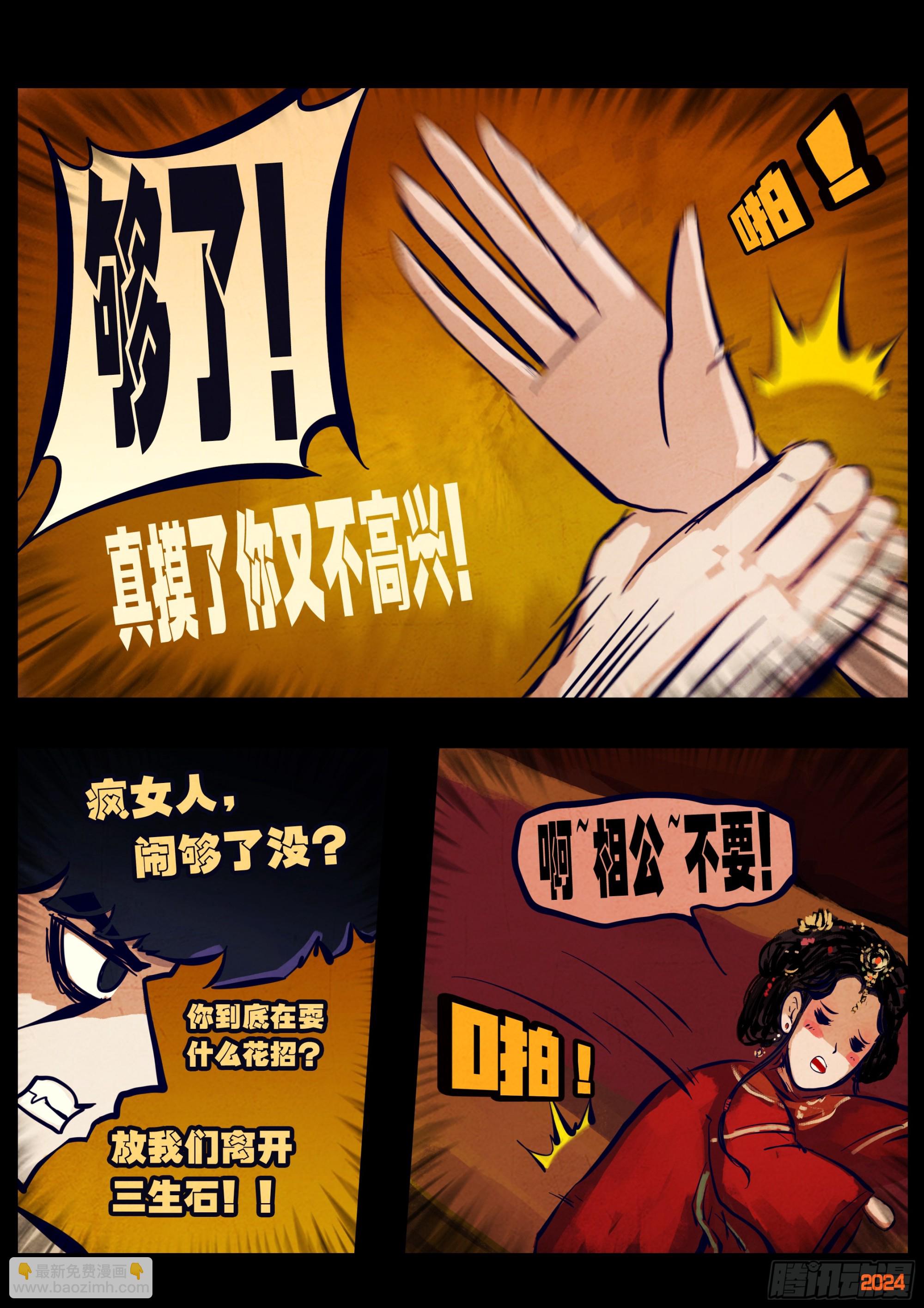 地球盡頭 - 381集 - 1