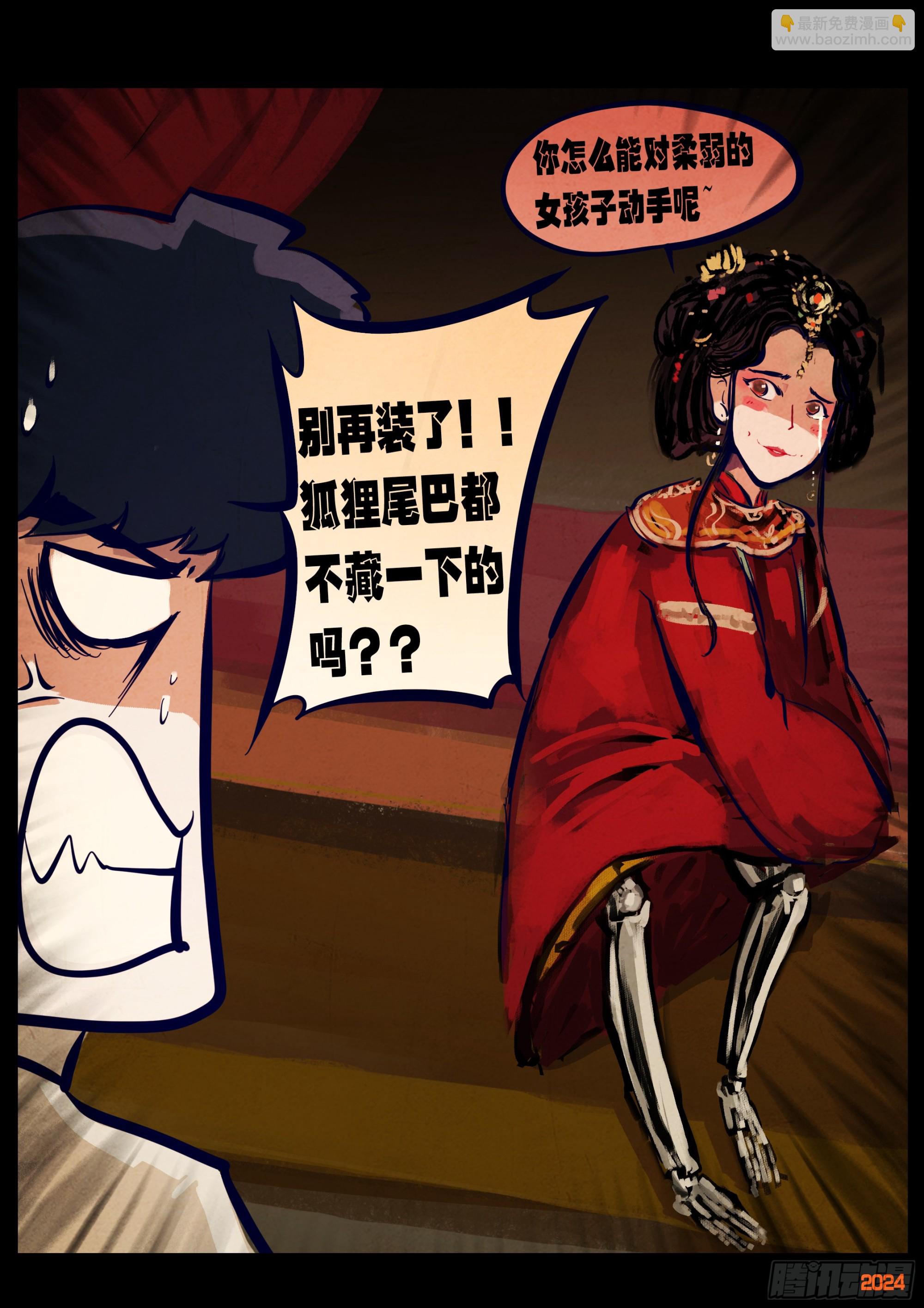 地球盡頭 - 381集 - 2