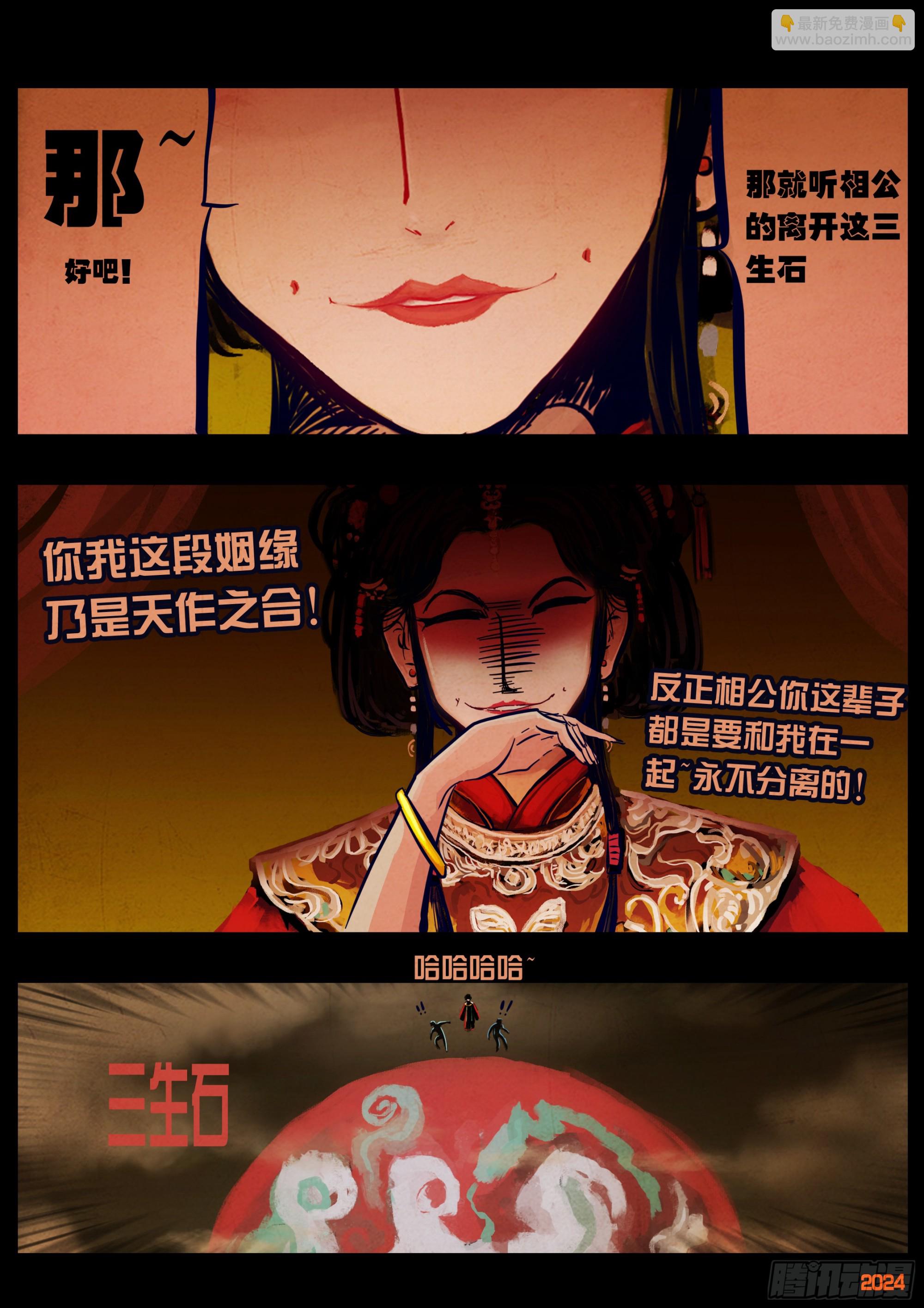 地球盡頭 - 381集 - 3