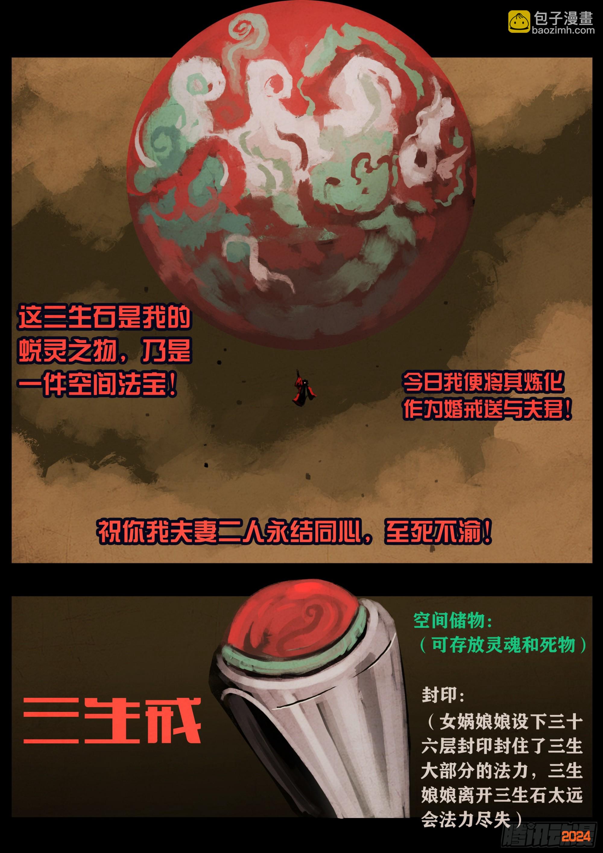 地球盡頭 - 381集 - 1