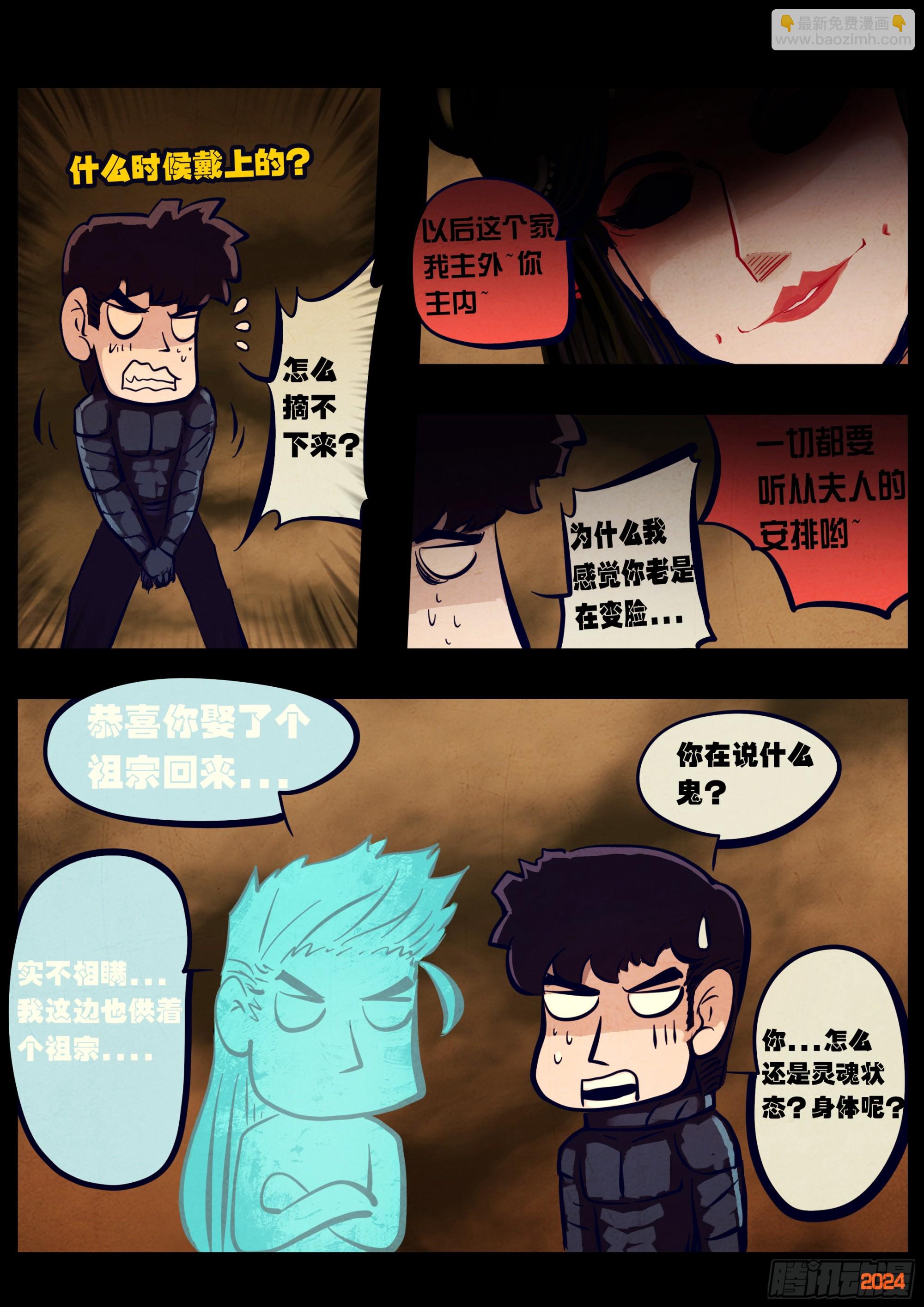 地球盡頭 - 381集 - 2