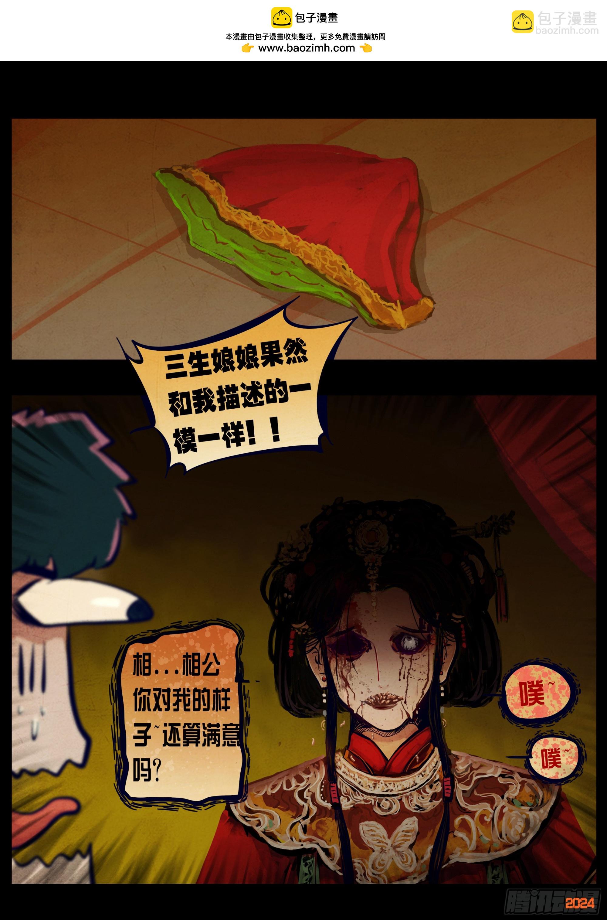 地球盡頭 - 381集 - 2