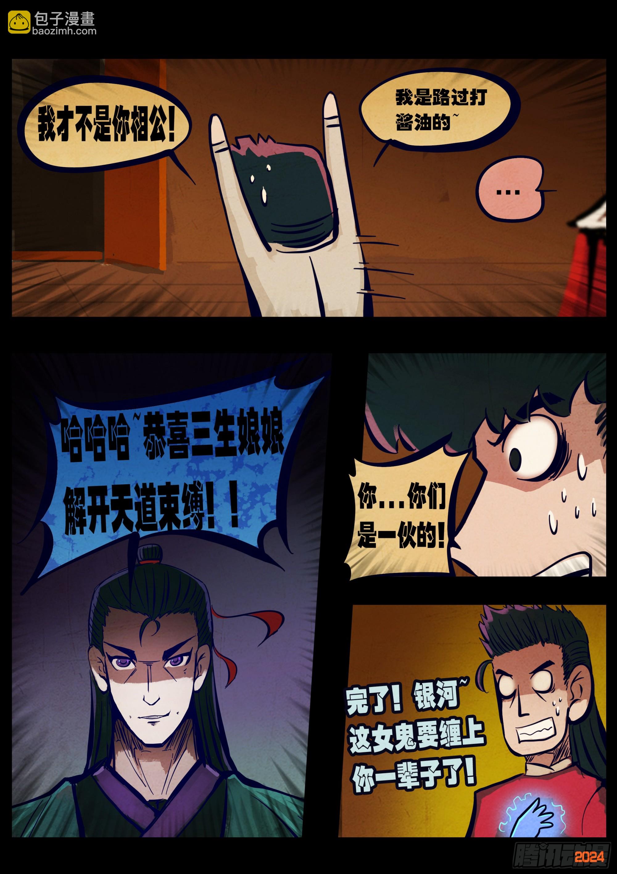 地球盡頭 - 381集 - 3