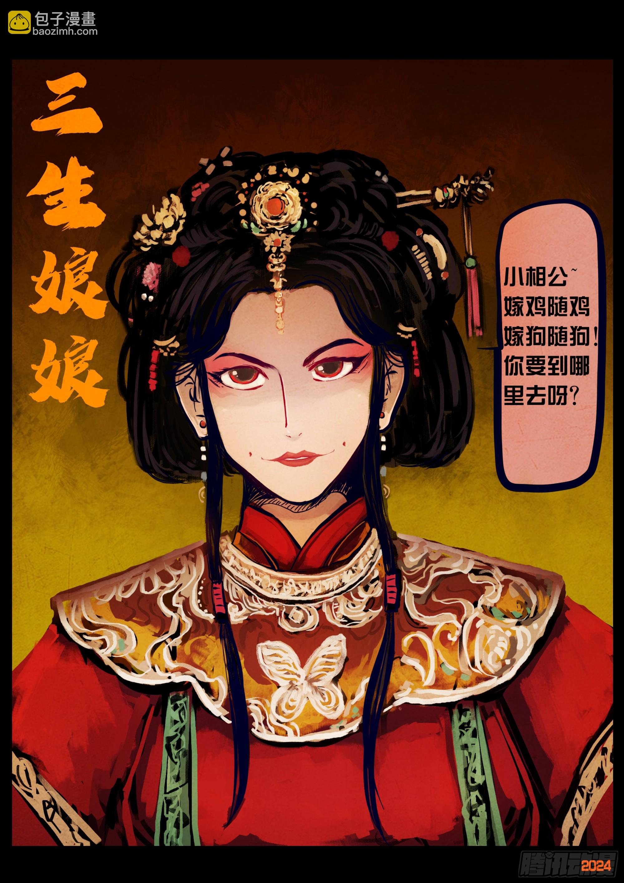 地球盡頭 - 381集 - 1