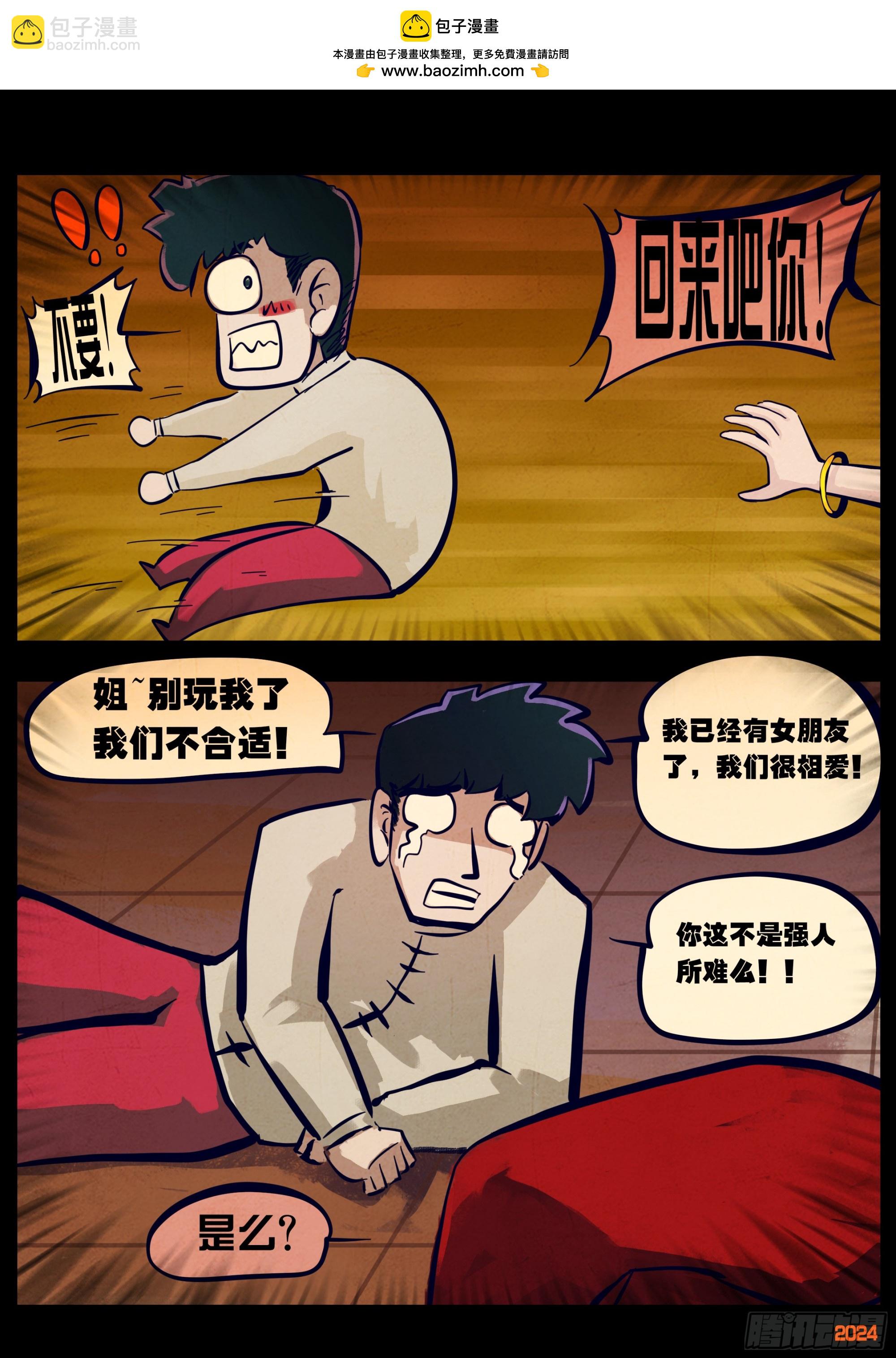 地球盡頭 - 381集 - 2