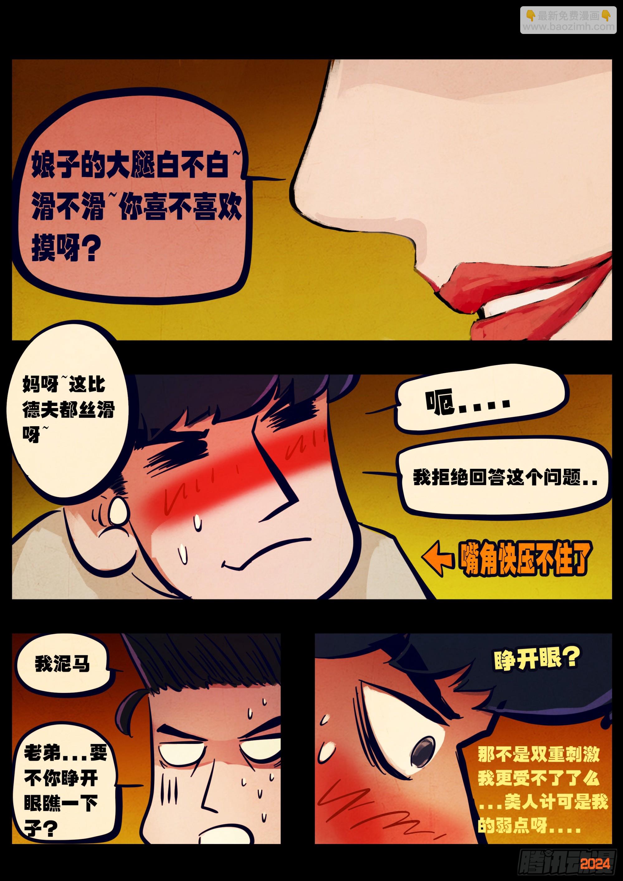 地球盡頭 - 381集 - 2