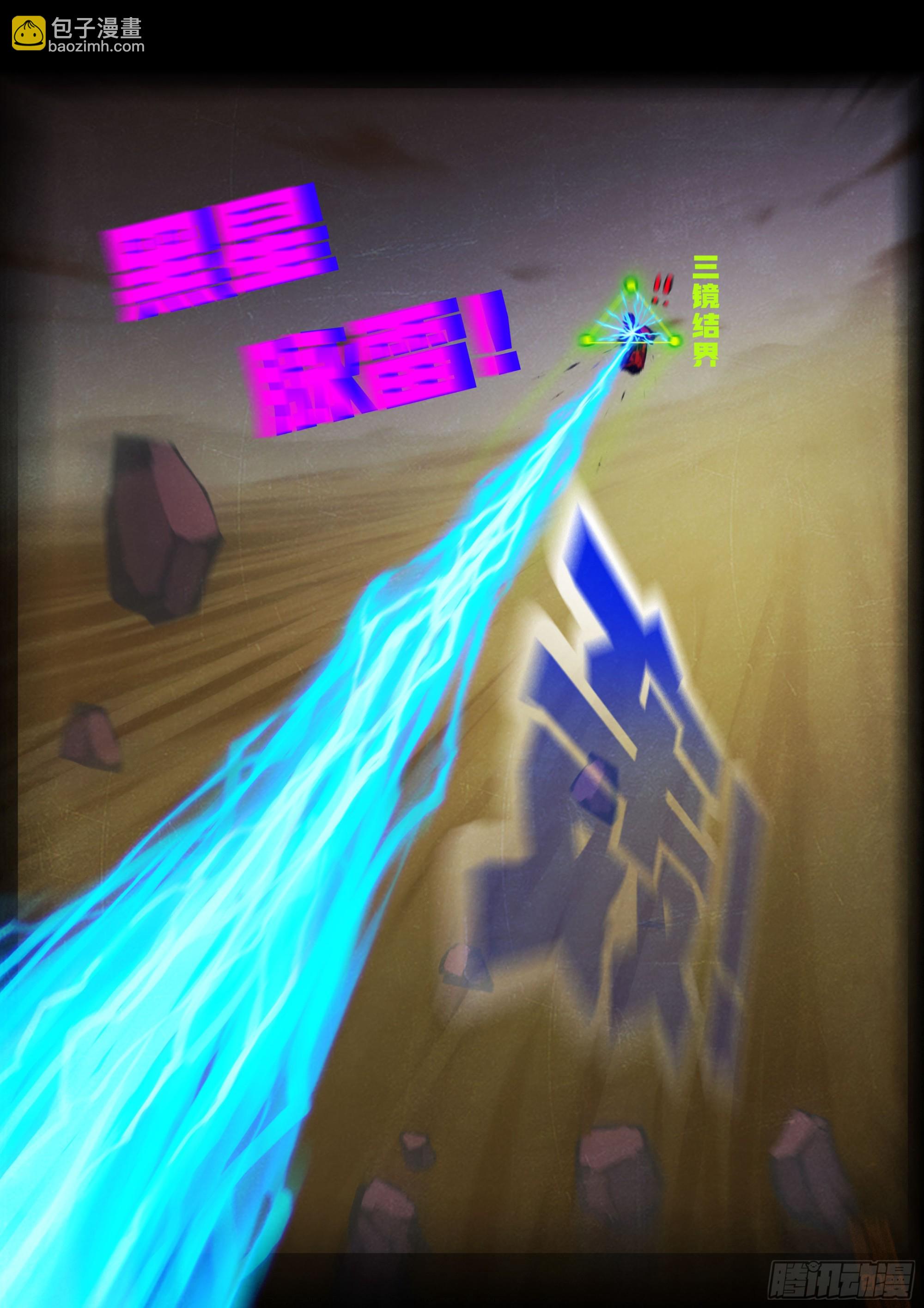 地球盡頭 - 383集 - 4