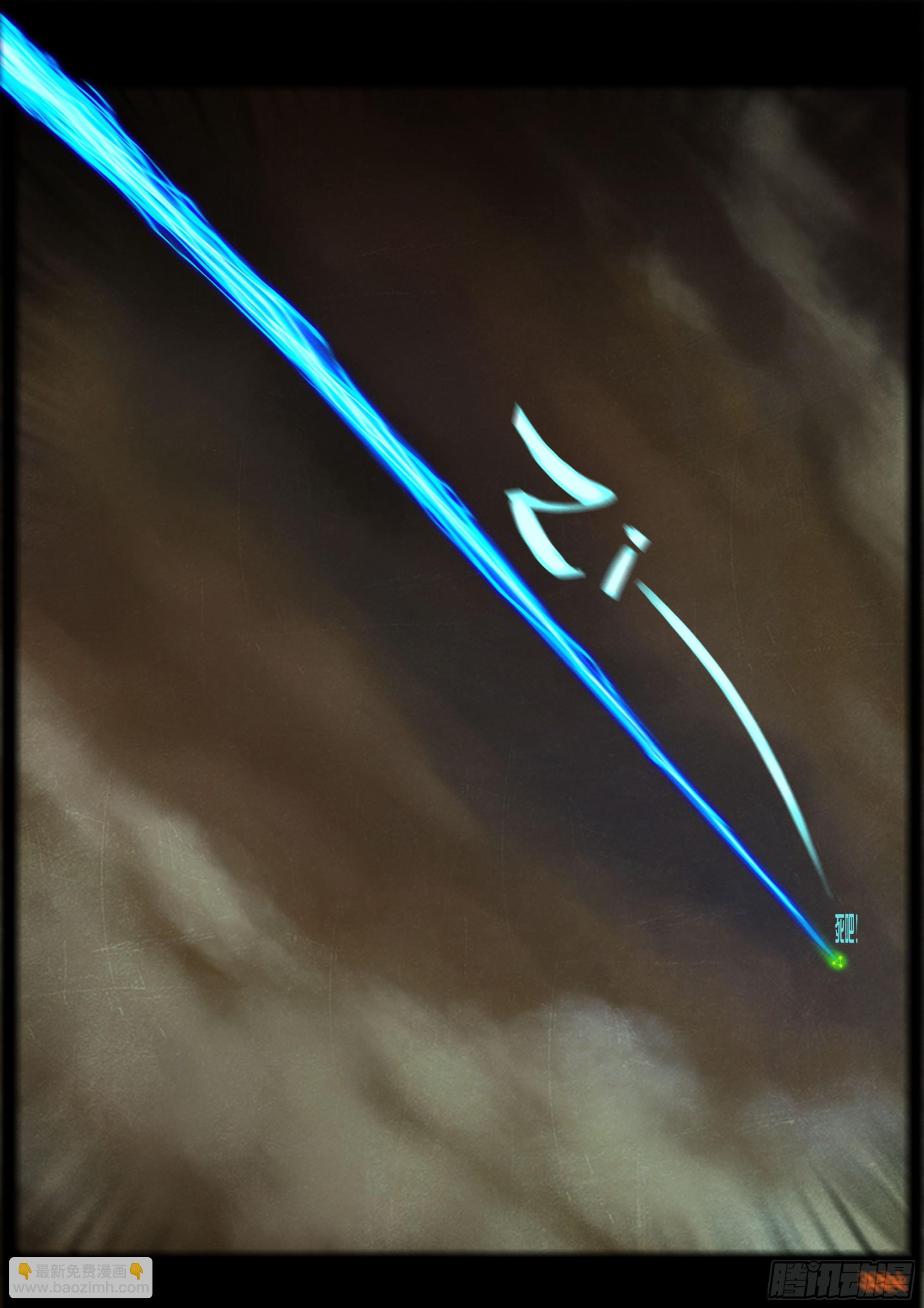 地球盡頭 - 383集 - 5