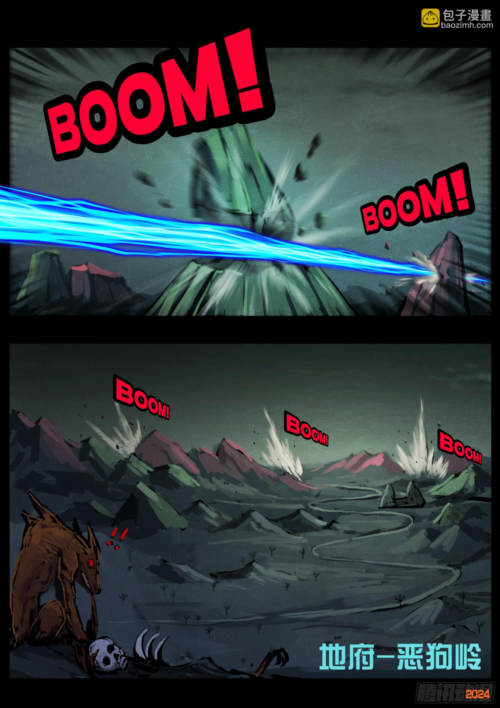 地球盡頭 - 383集 - 1