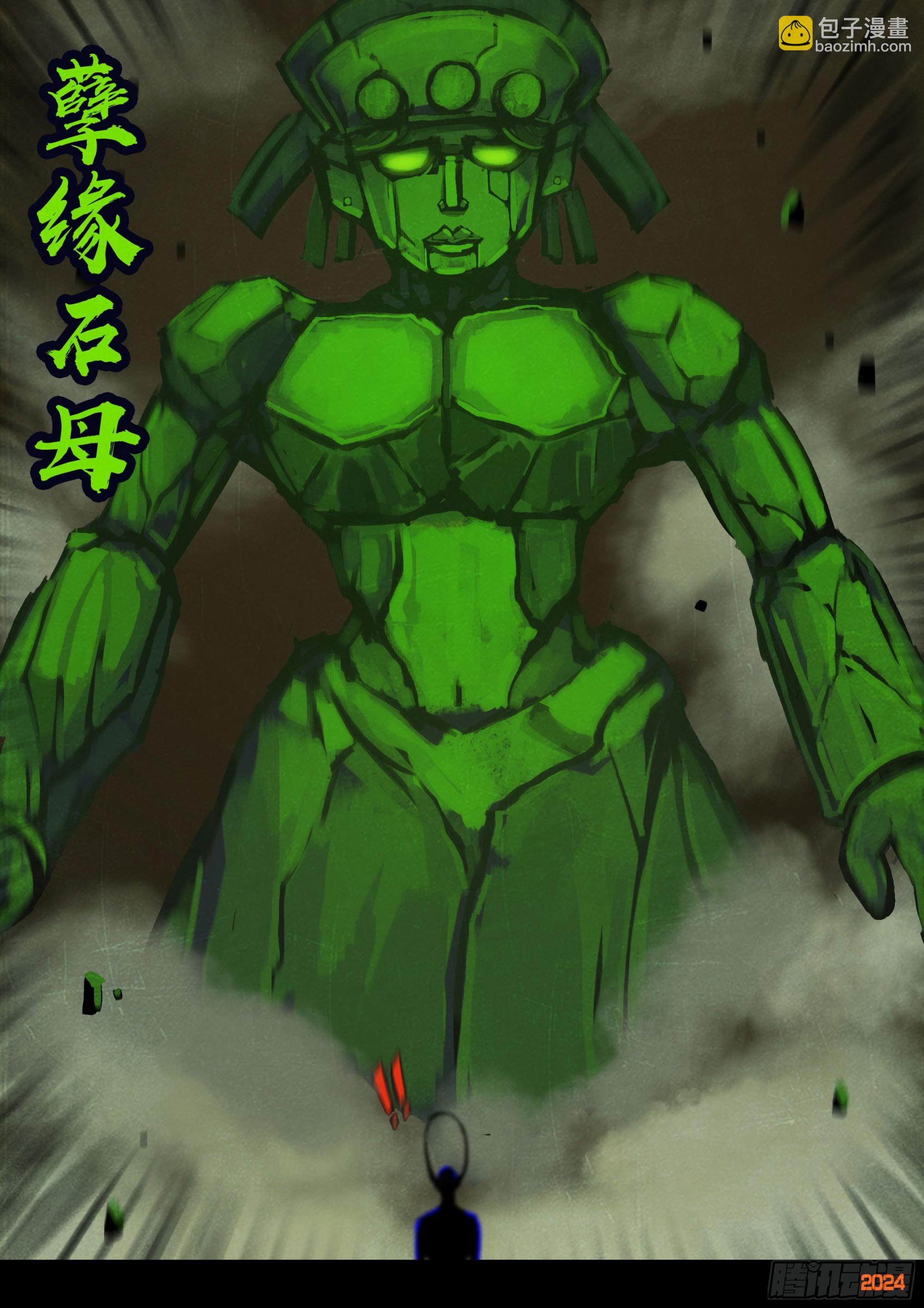 地球盡頭 - 383集 - 3