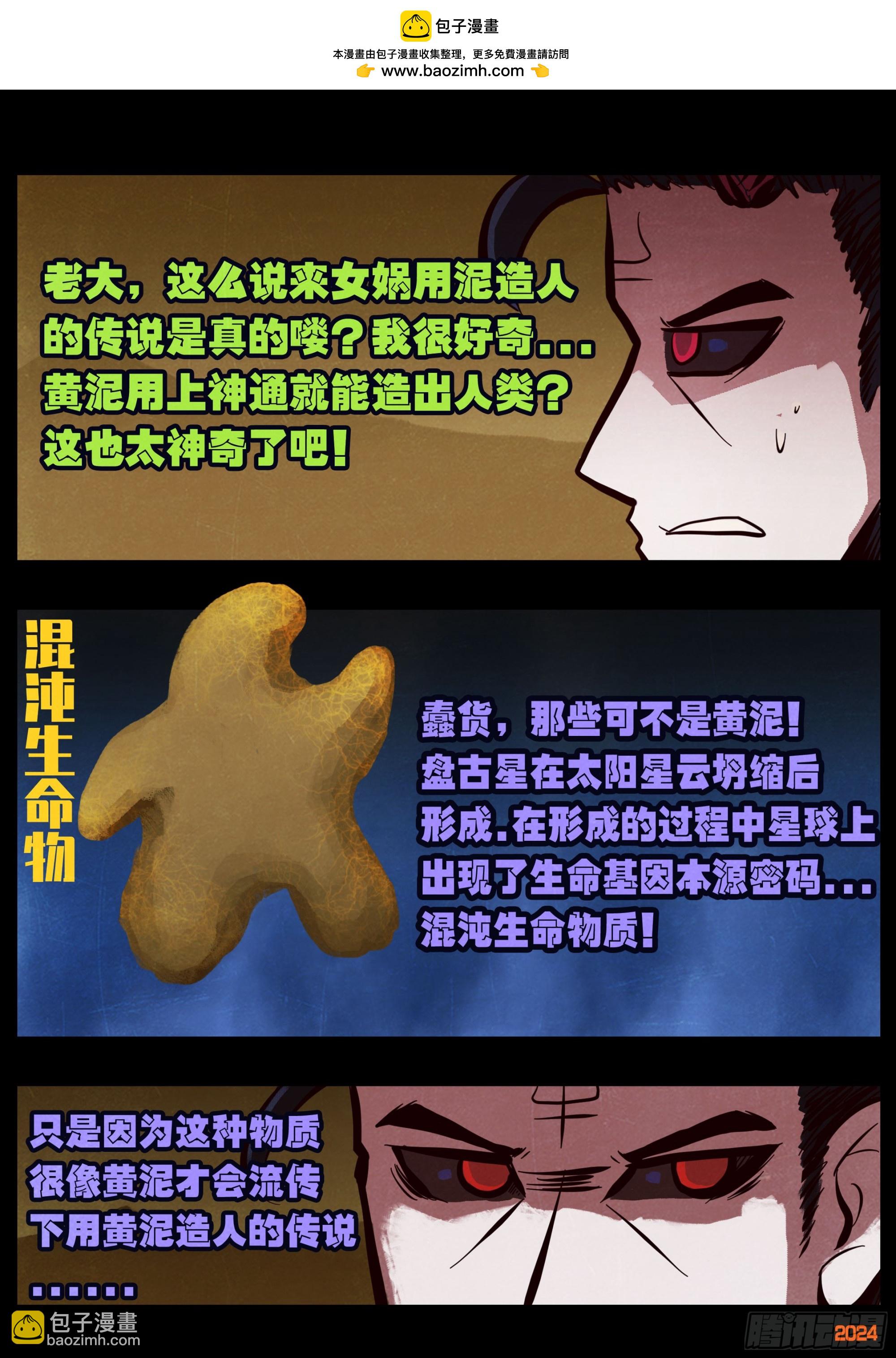 地球盡頭 - 383集 - 2