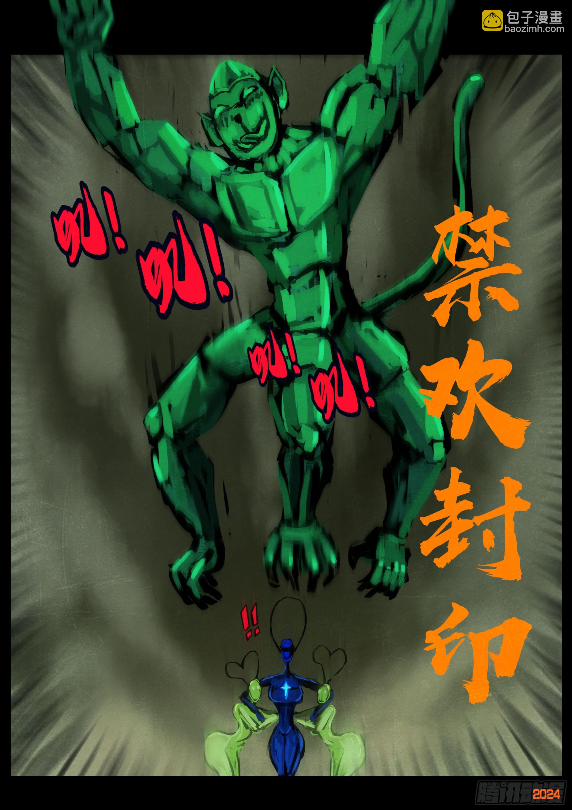 地球盡頭 - 383集 - 1