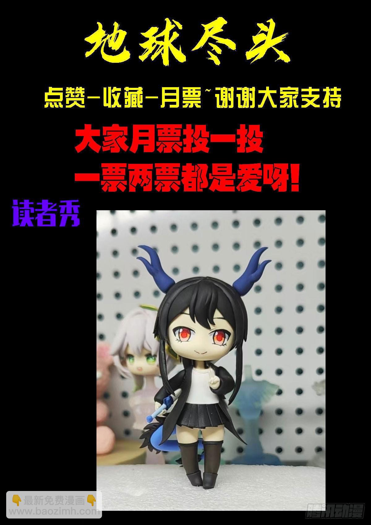 地球盡頭 - 383集 - 2