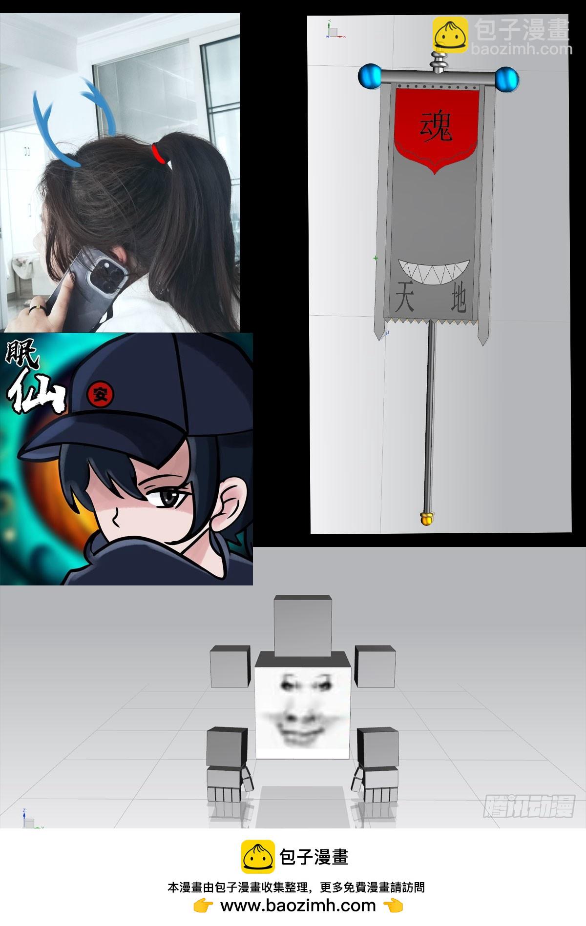 地球盡頭 - 383集 - 3