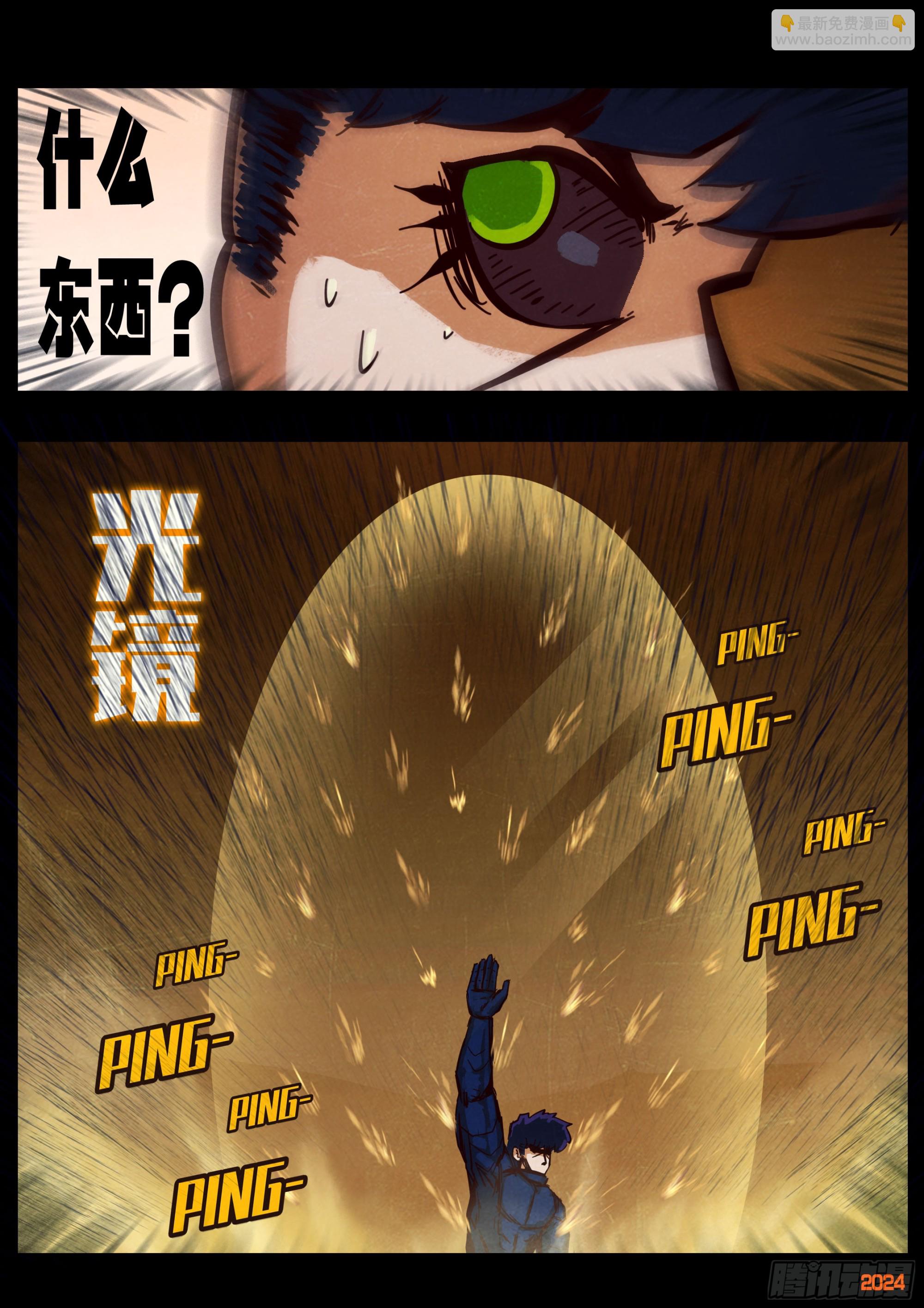 地球盡頭 - 383集 - 2