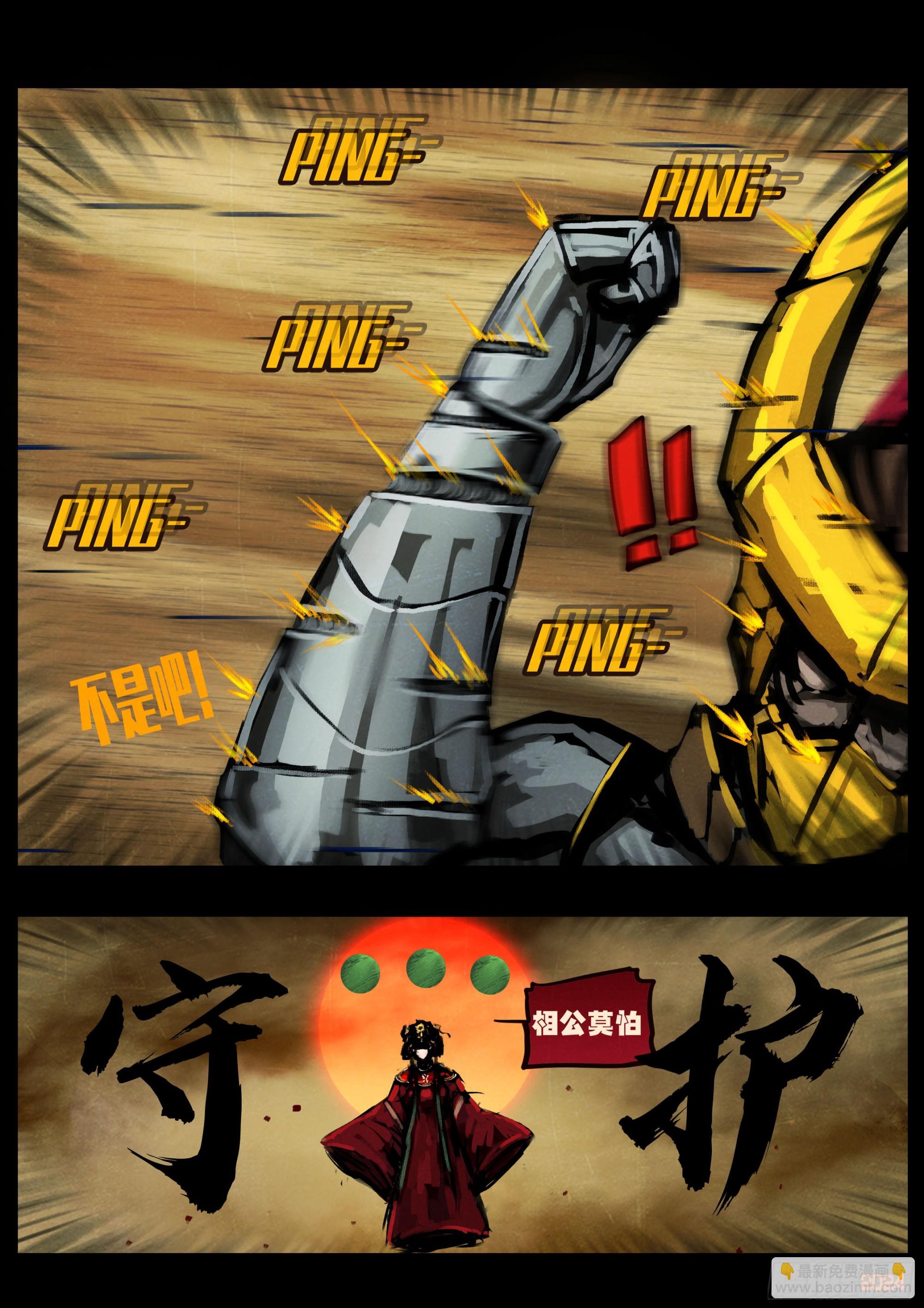 地球盡頭 - 383集 - 4