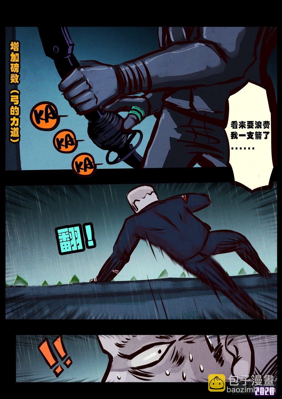 地球盡頭 - 第5集 - 4