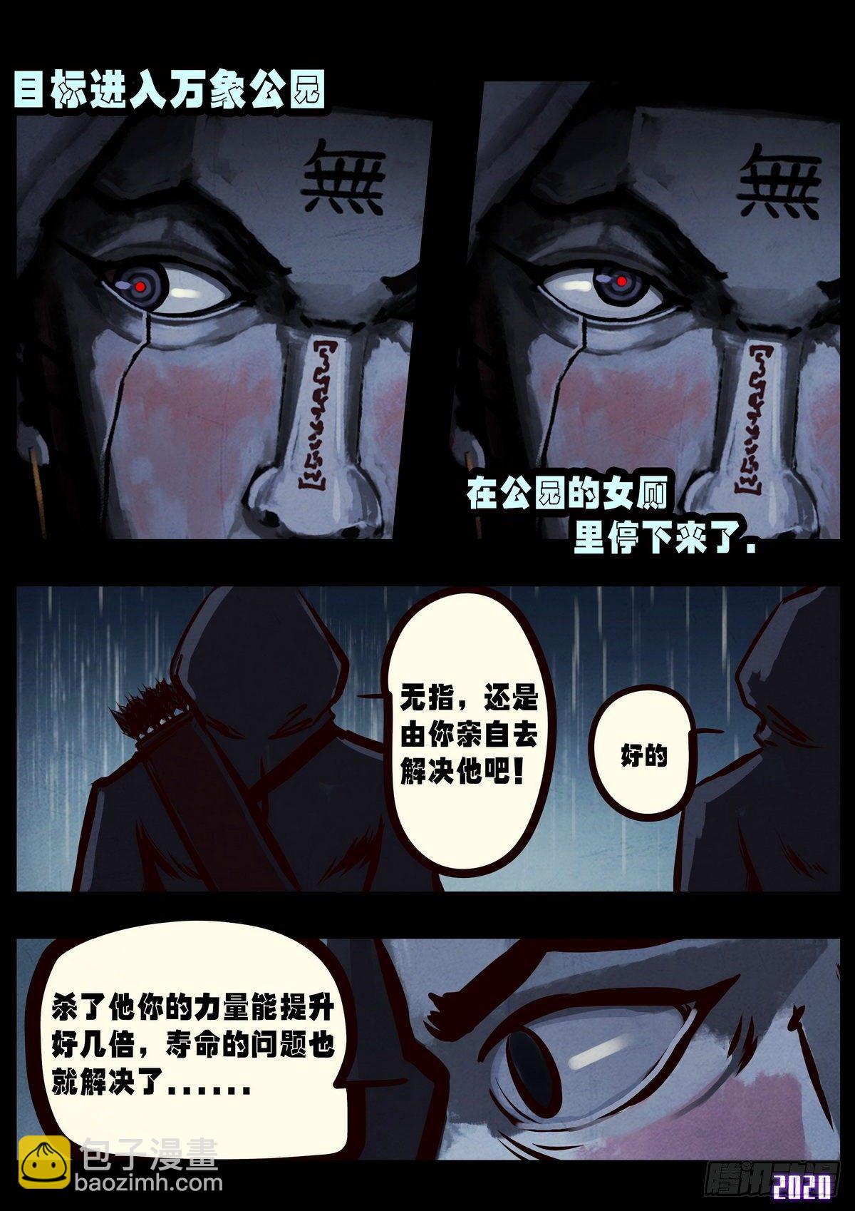 地球盡頭 - 第5集 - 1