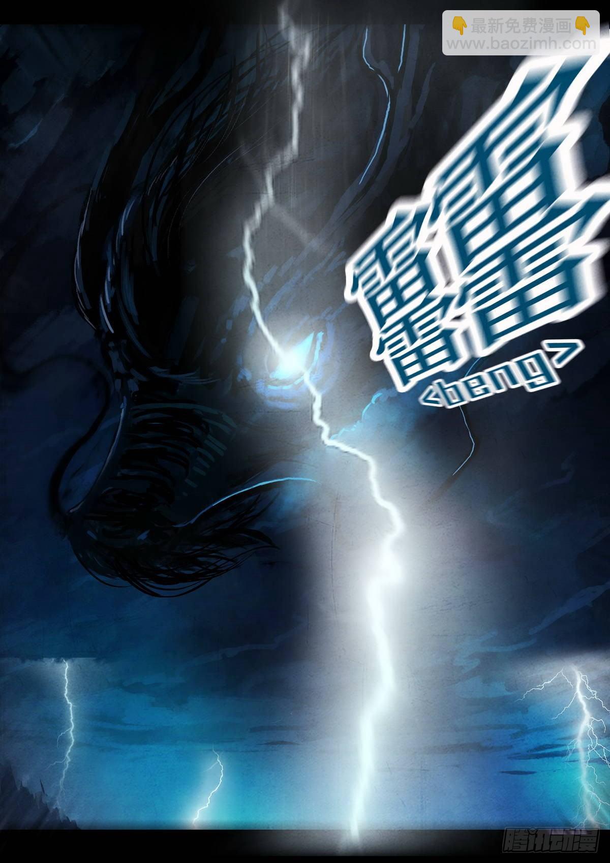 地球盡頭 - 第5集 - 5