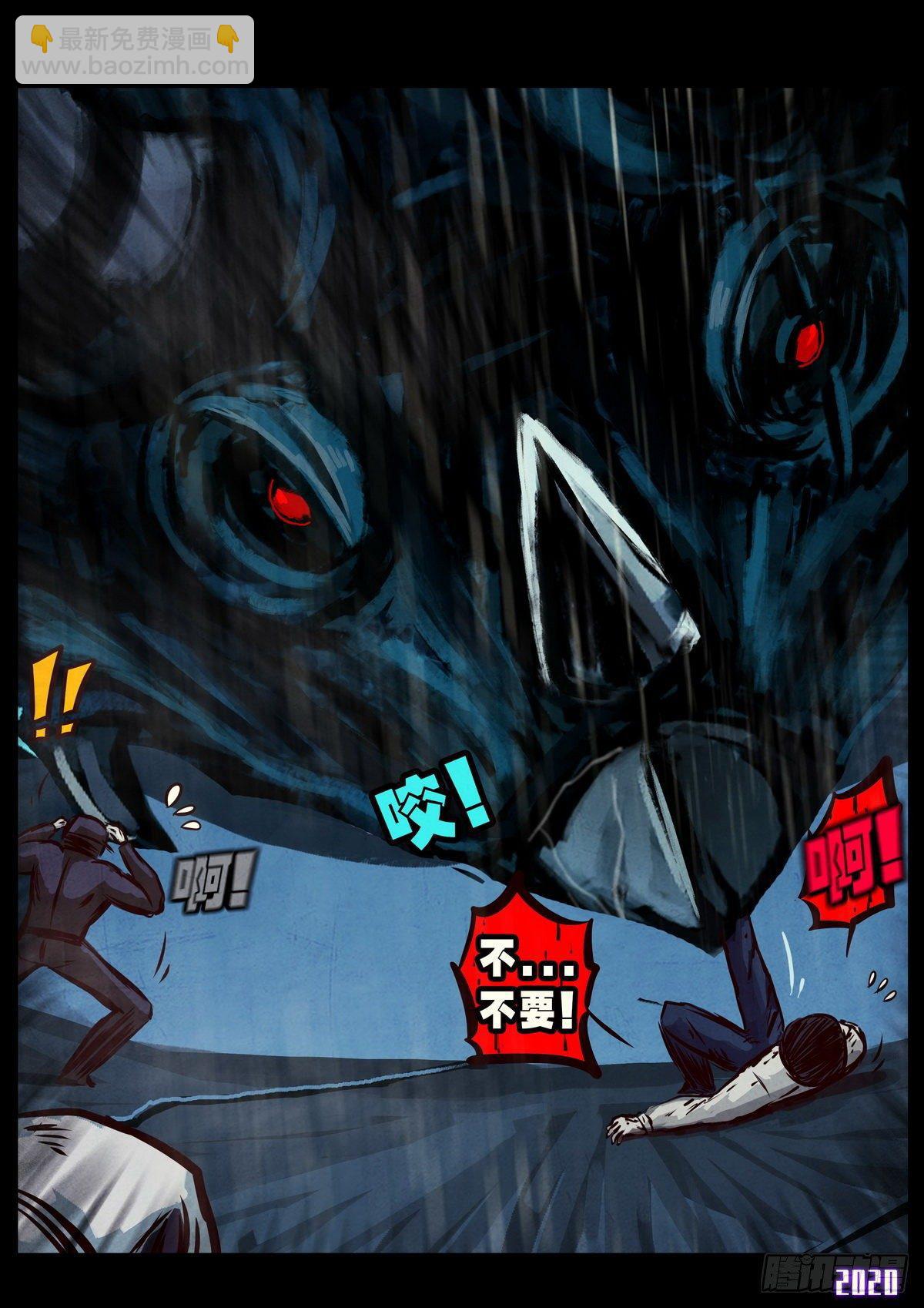 地球盡頭 - 第5集 - 1