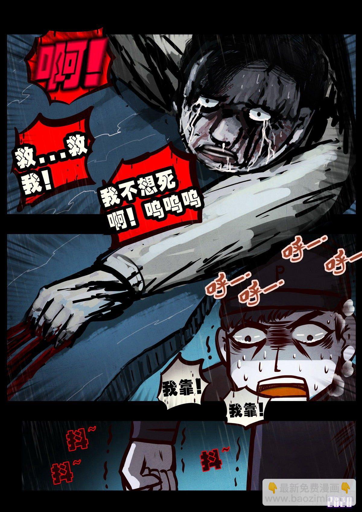 地球盡頭 - 第5集 - 2