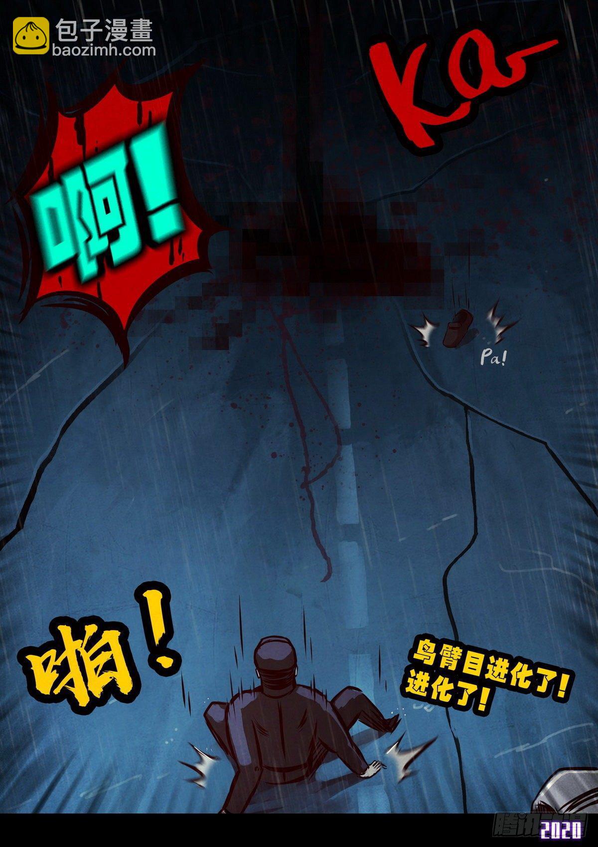 地球盡頭 - 第5集 - 4