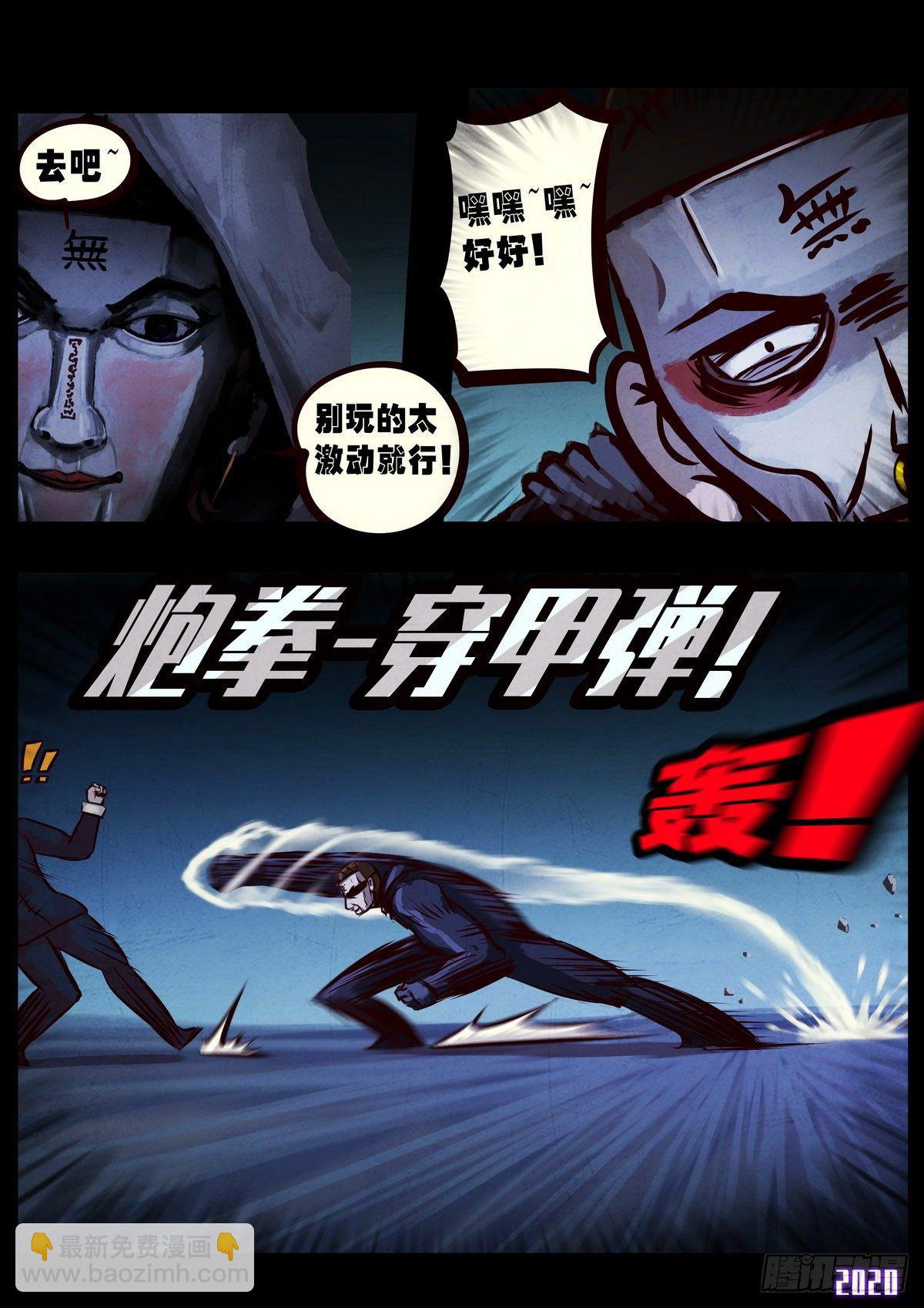 地球盡頭 - 第5集 - 3