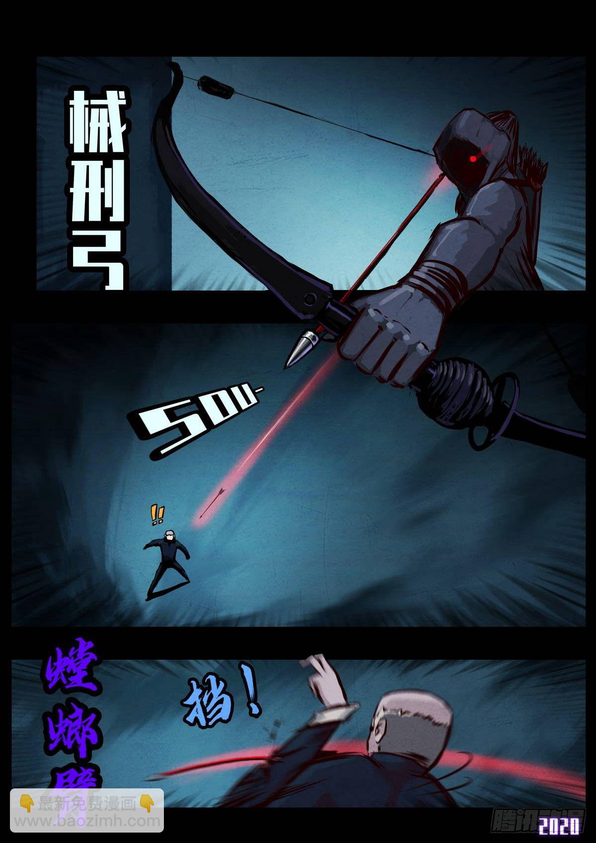 地球盡頭 - 第5集 - 2