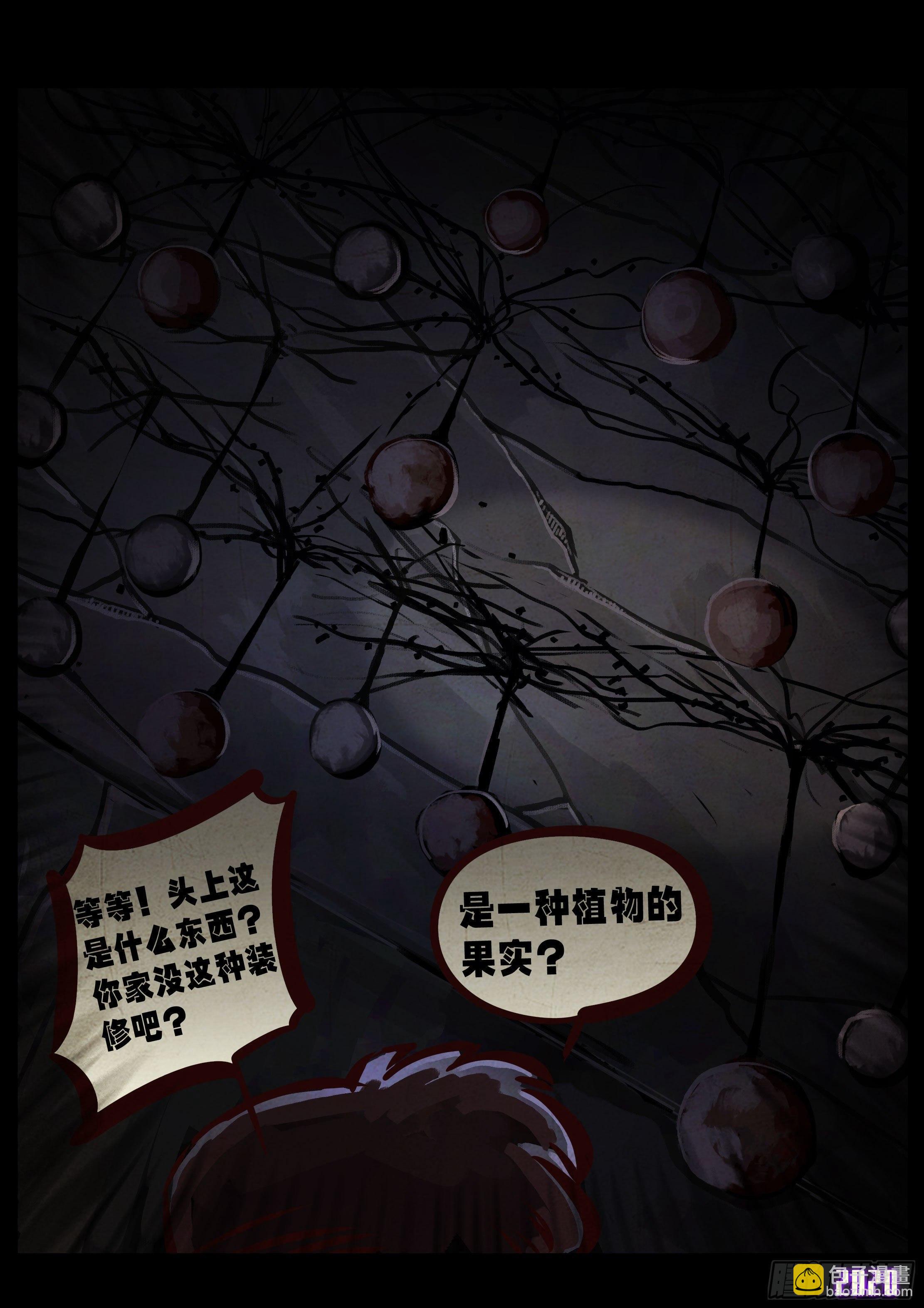 地球盡頭 - 第041集 - 2