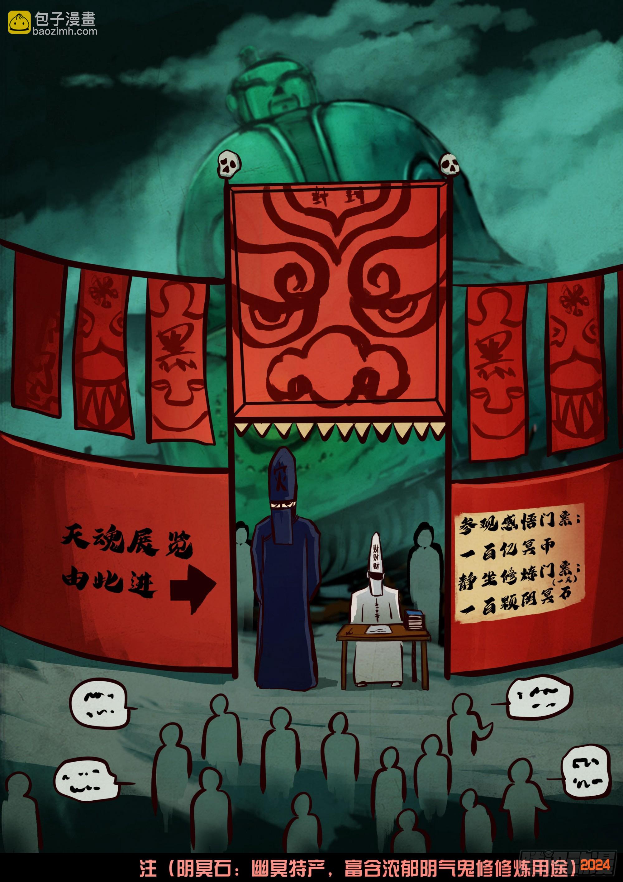 地球盡頭 - 385集 - 2