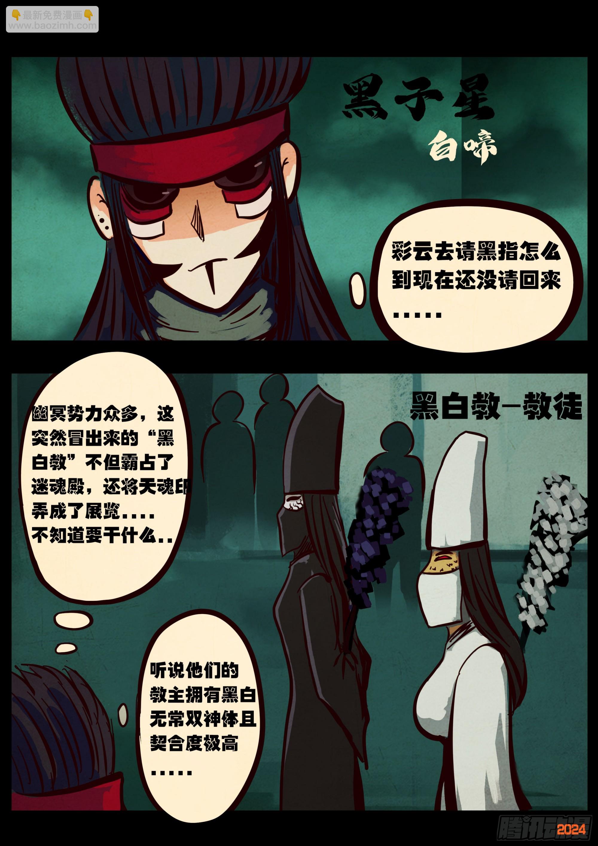 地球盡頭 - 385集 - 3