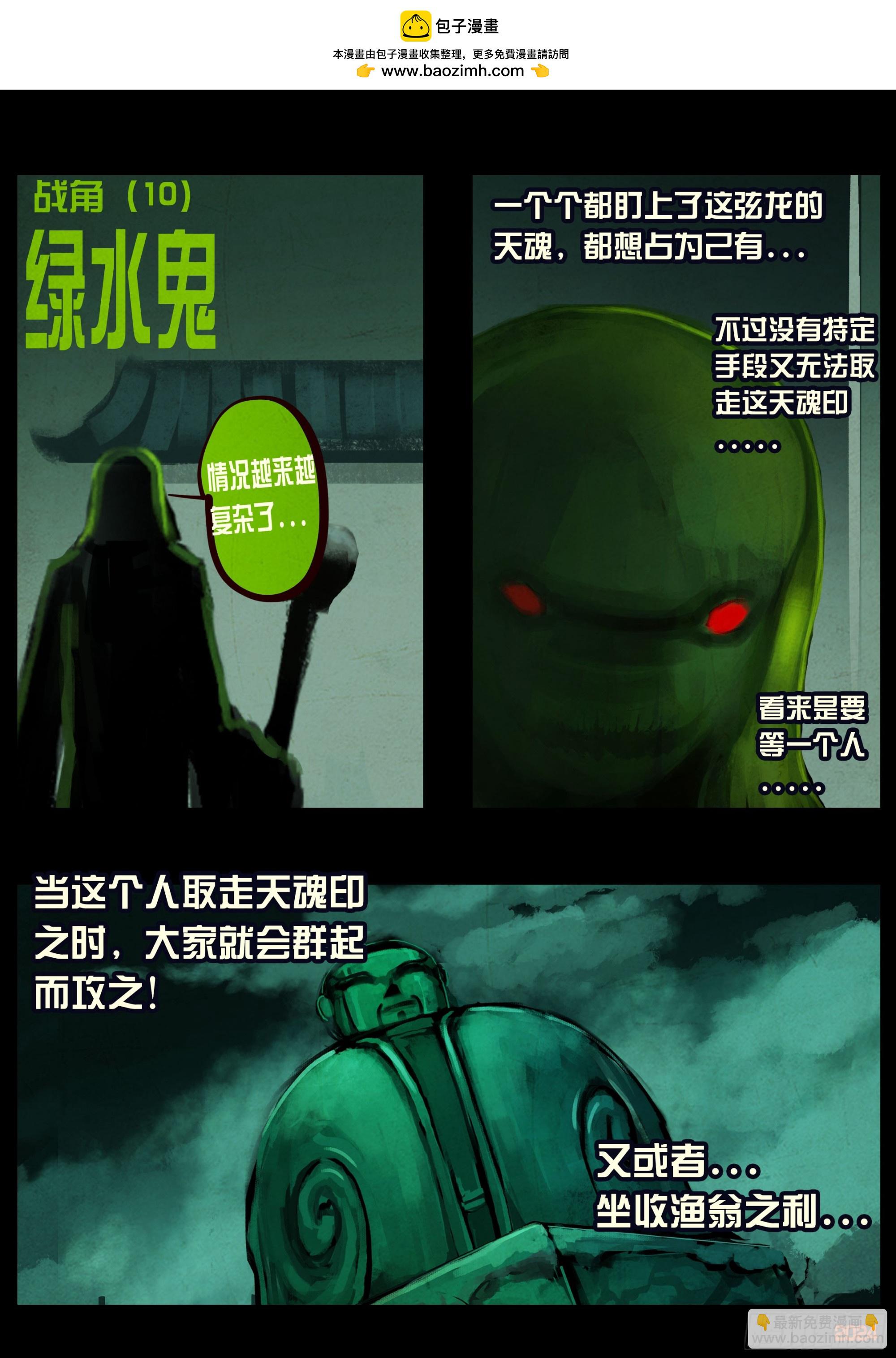 地球盡頭 - 385集 - 1