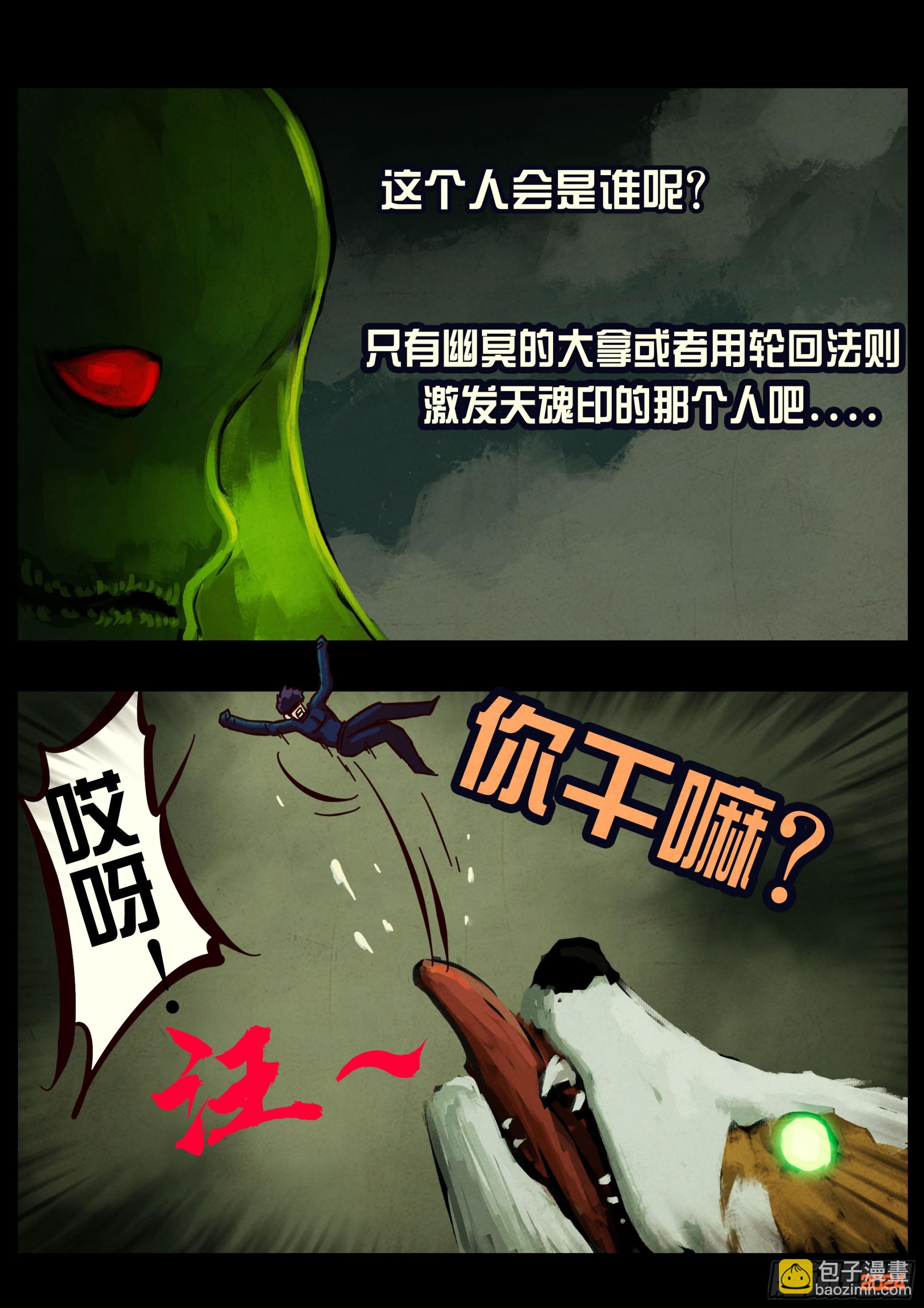 地球盡頭 - 385集 - 2