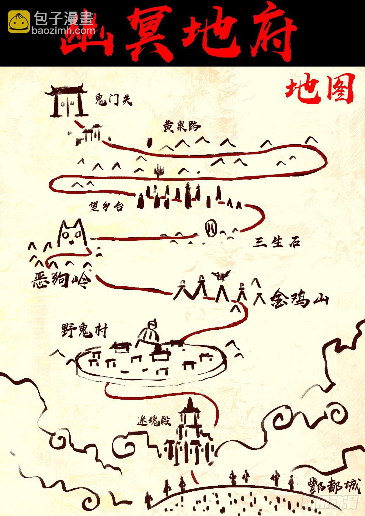 地球盡頭 - 385集 - 3