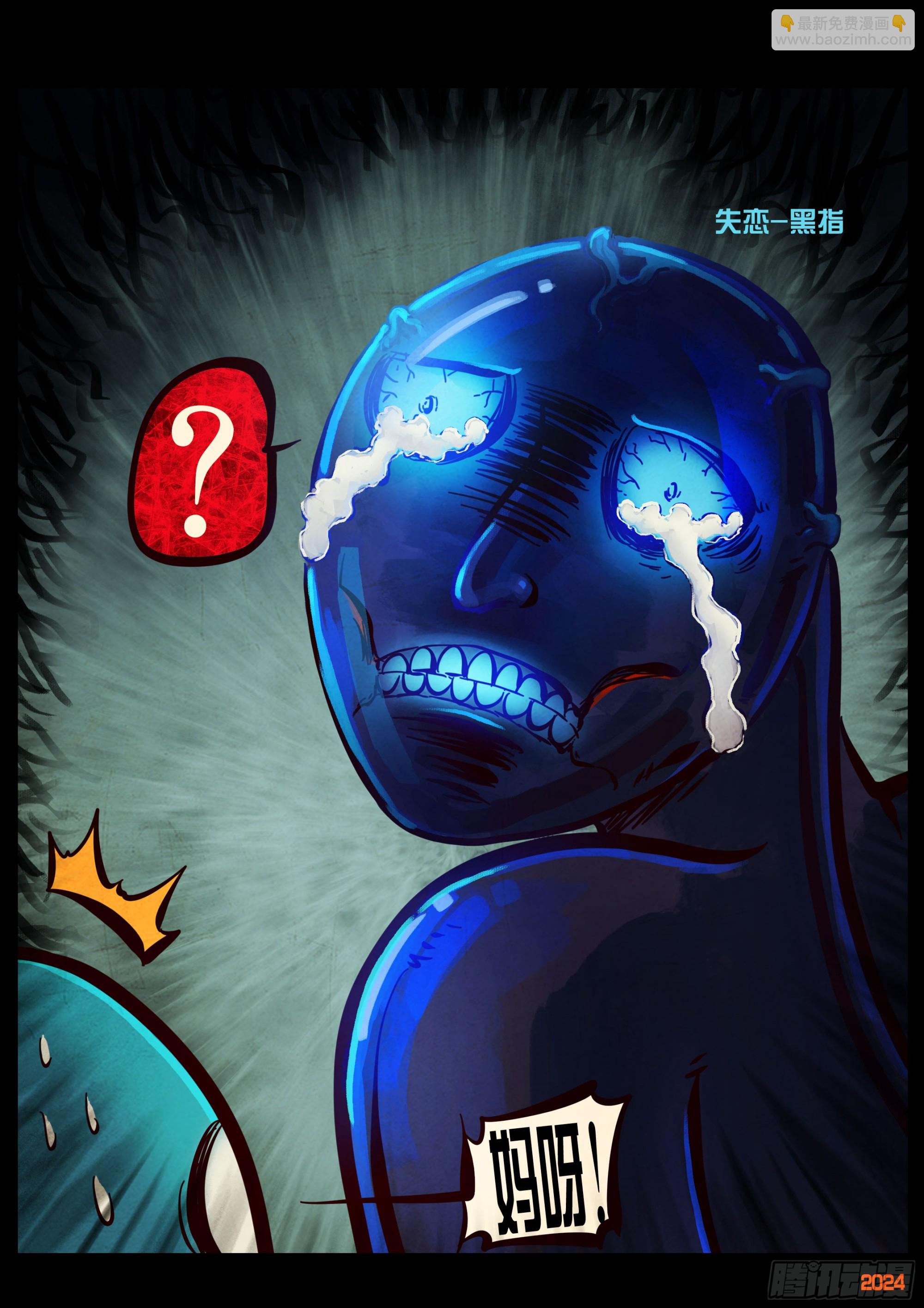 地球盡頭 - 385集 - 3