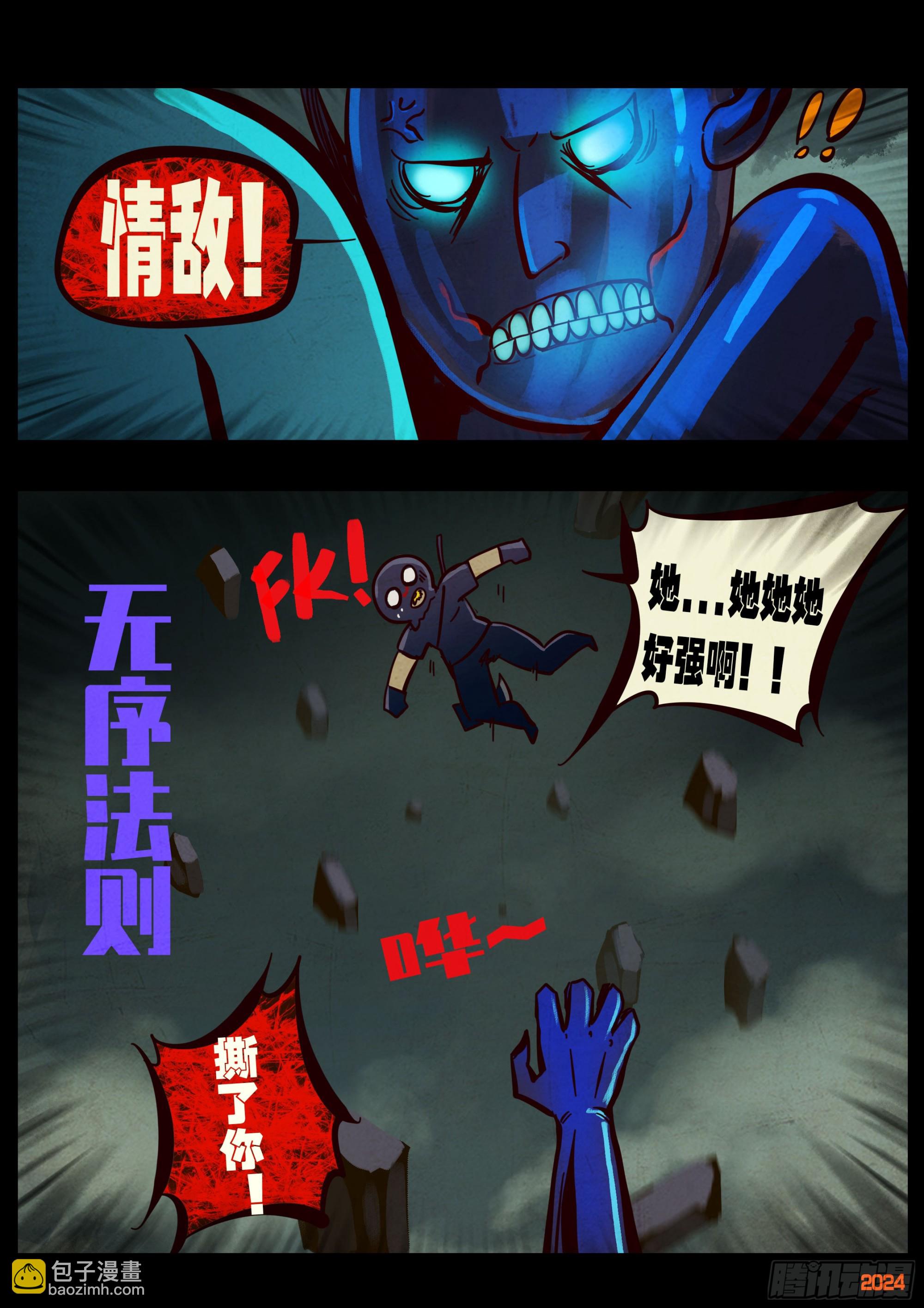 地球盡頭 - 385集 - 1