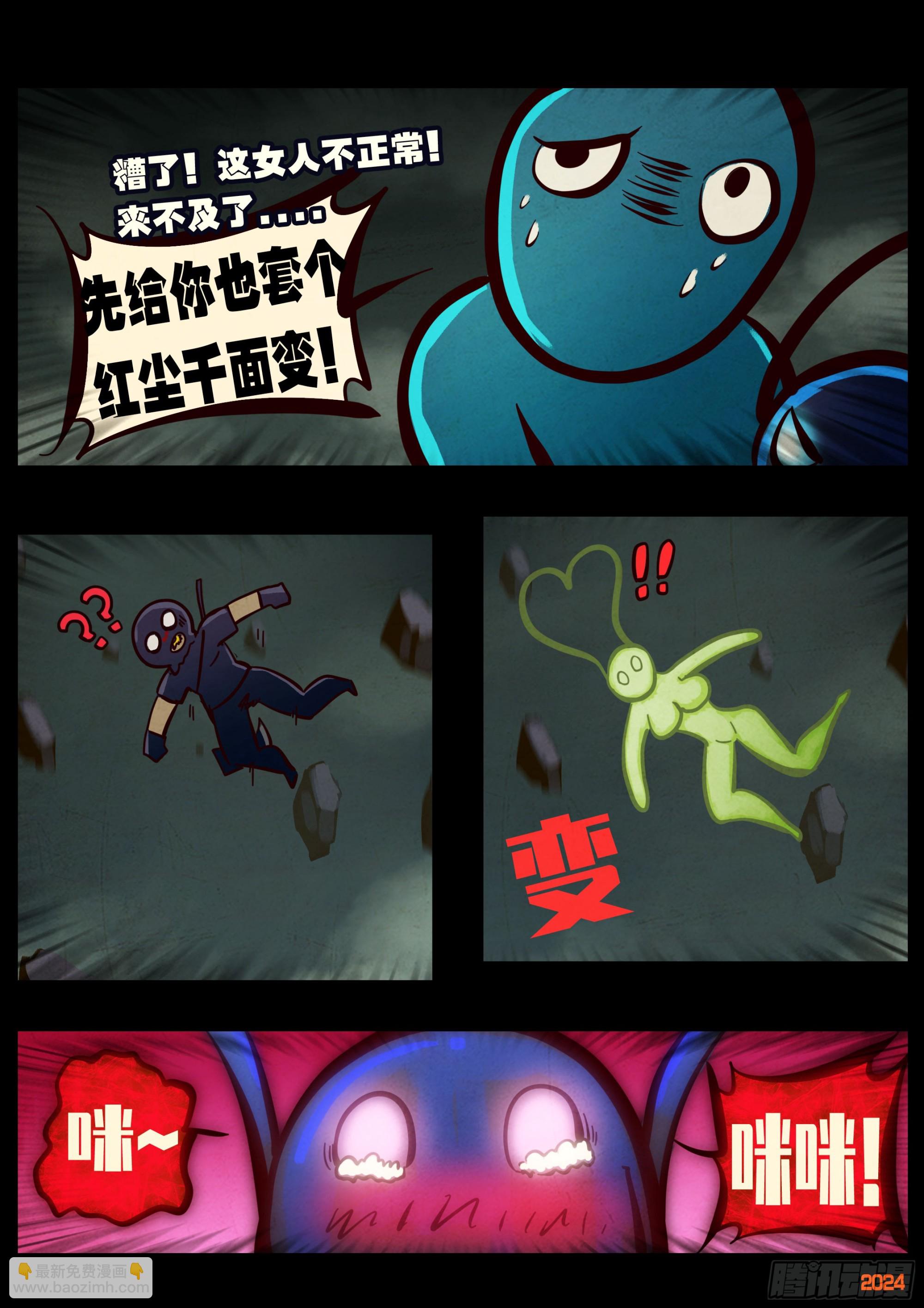 地球盡頭 - 385集 - 2