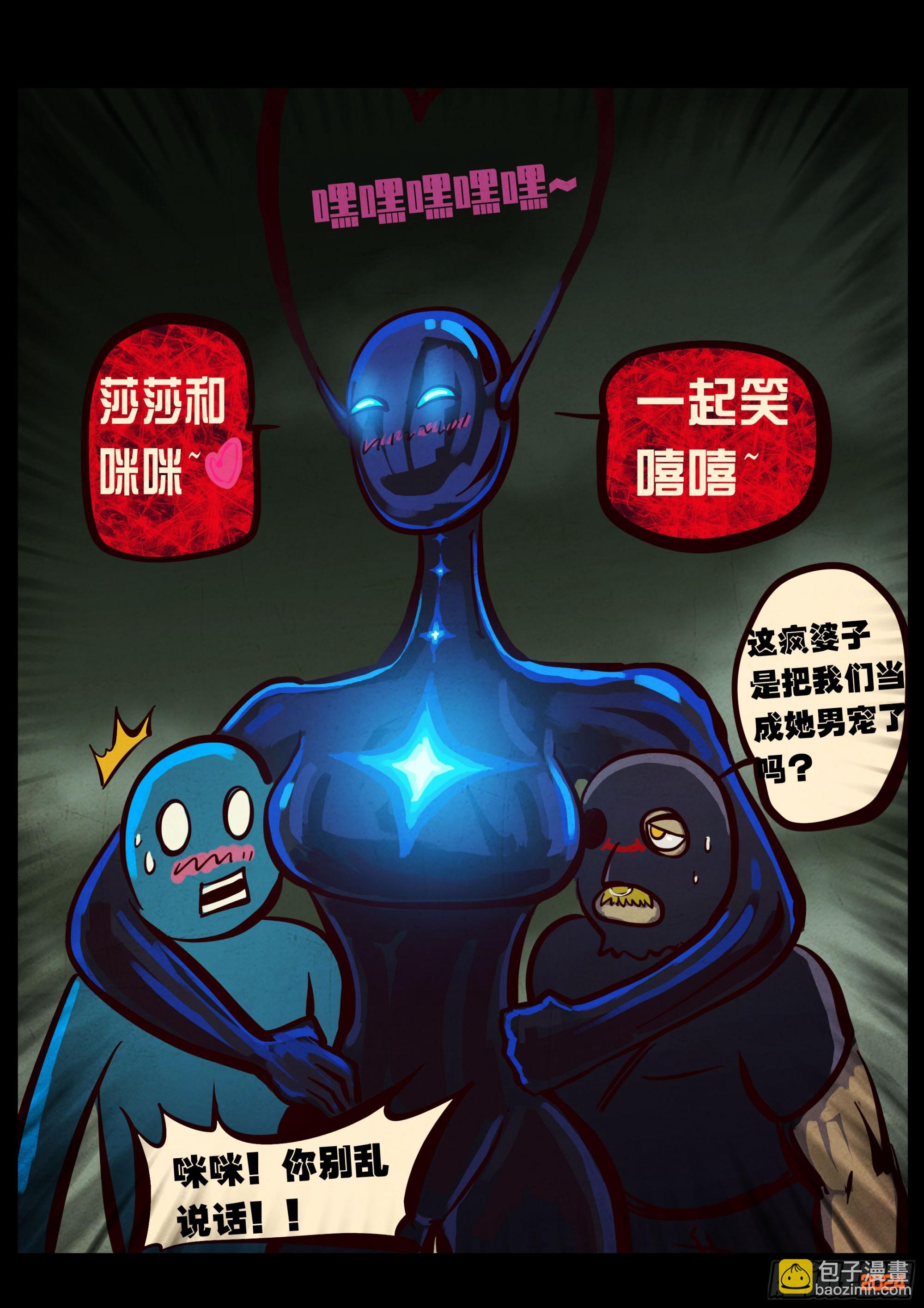 地球盡頭 - 385集 - 3