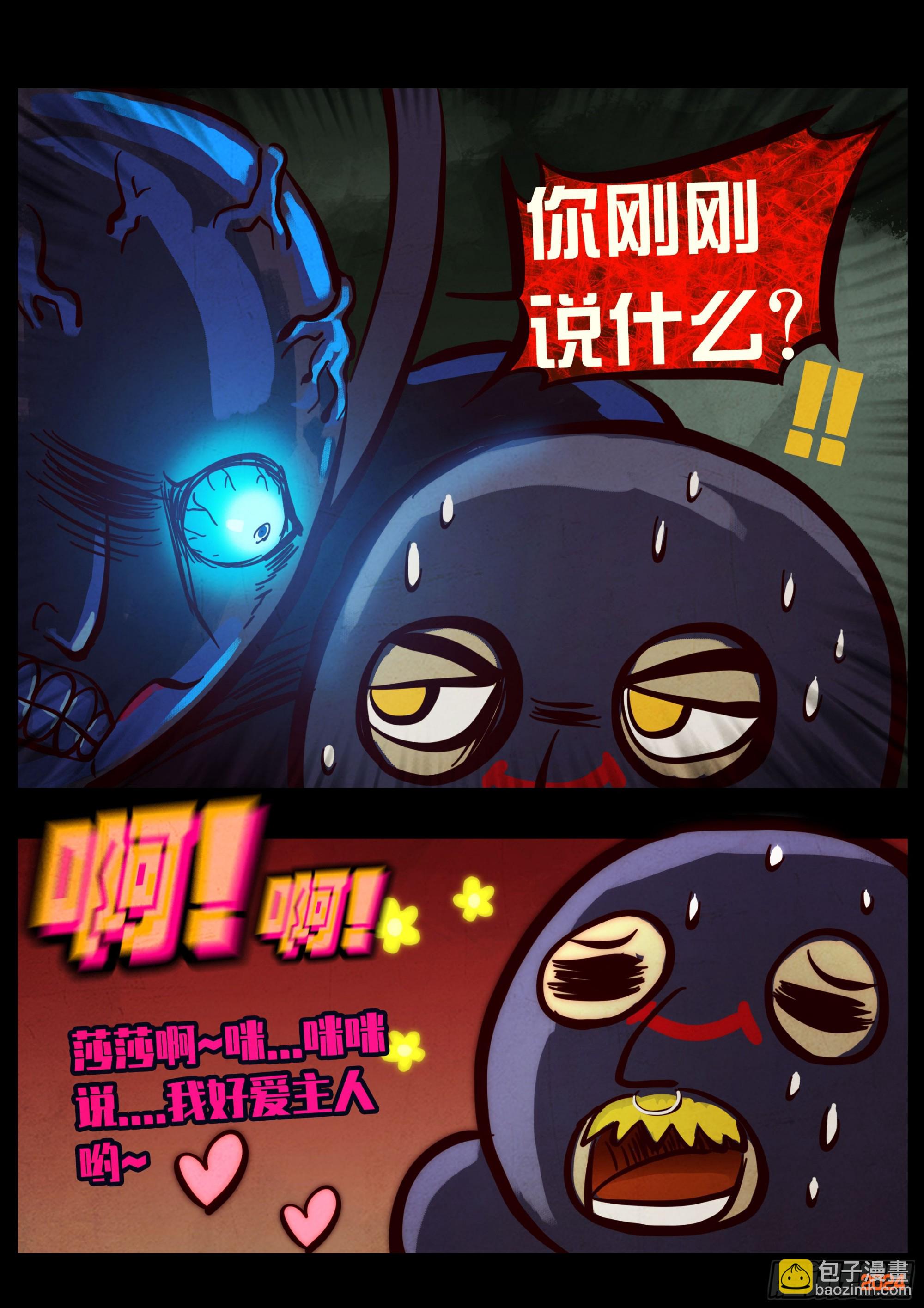 地球盡頭 - 385集 - 4