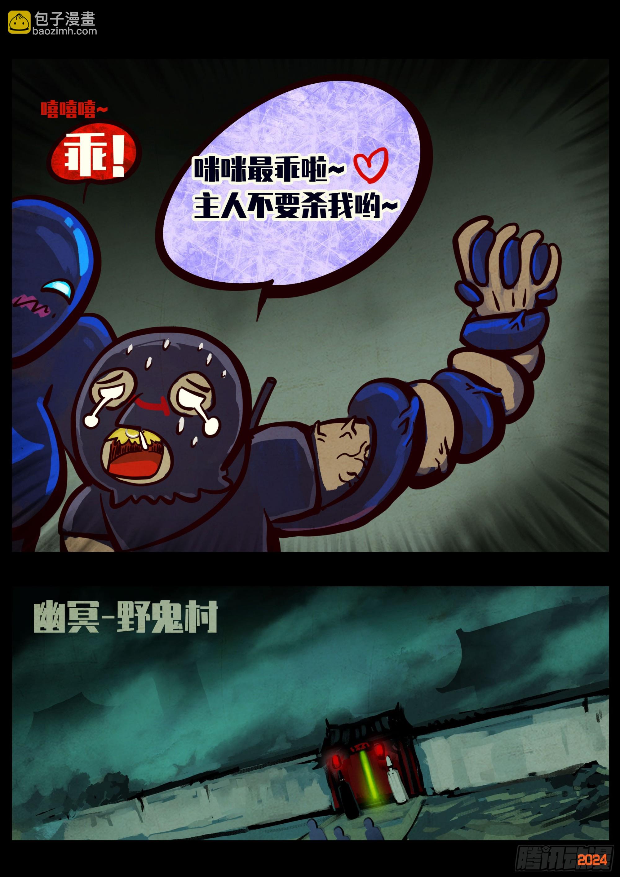 地球盡頭 - 385集 - 1