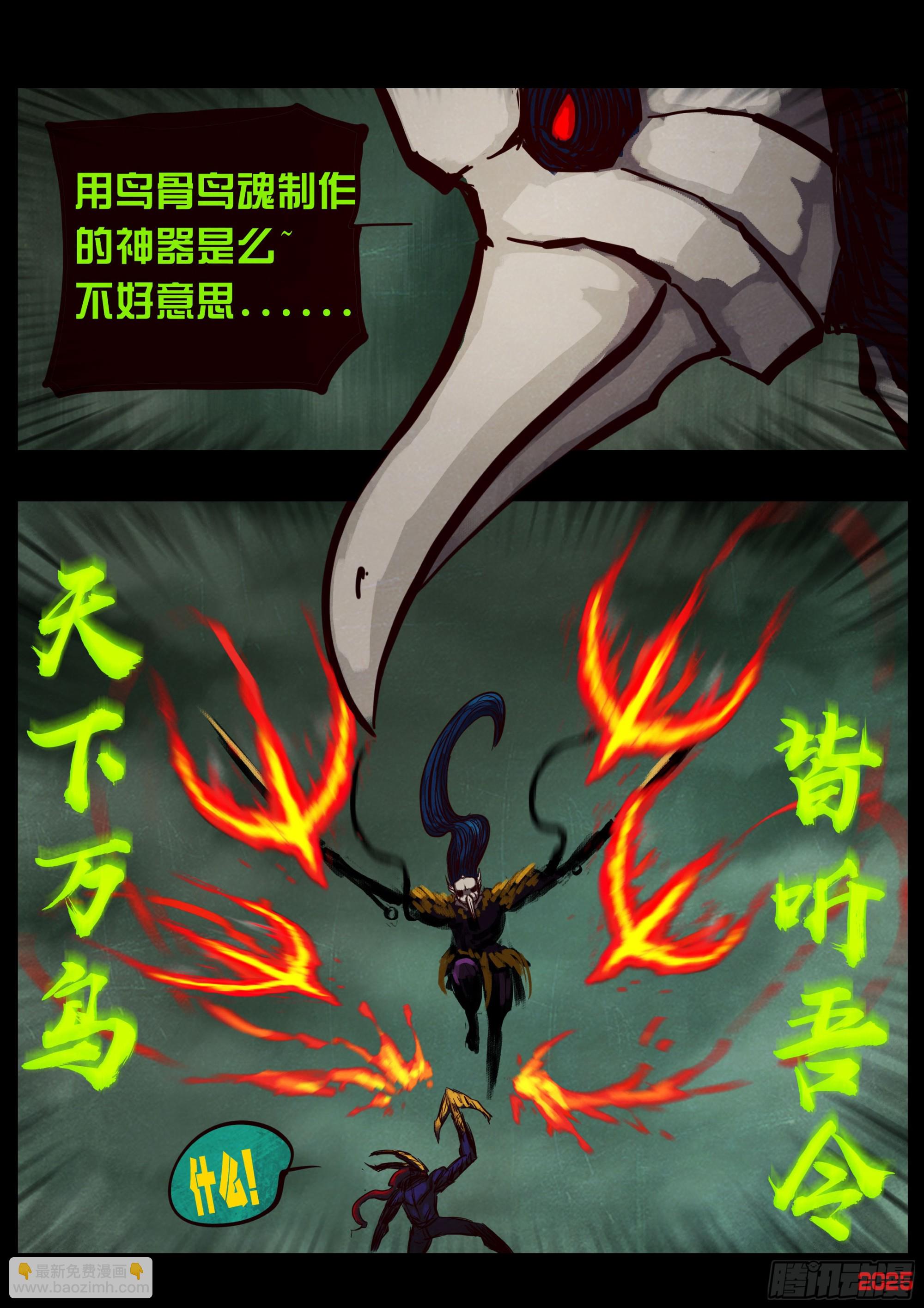 地球盡頭 - 387集 - 1