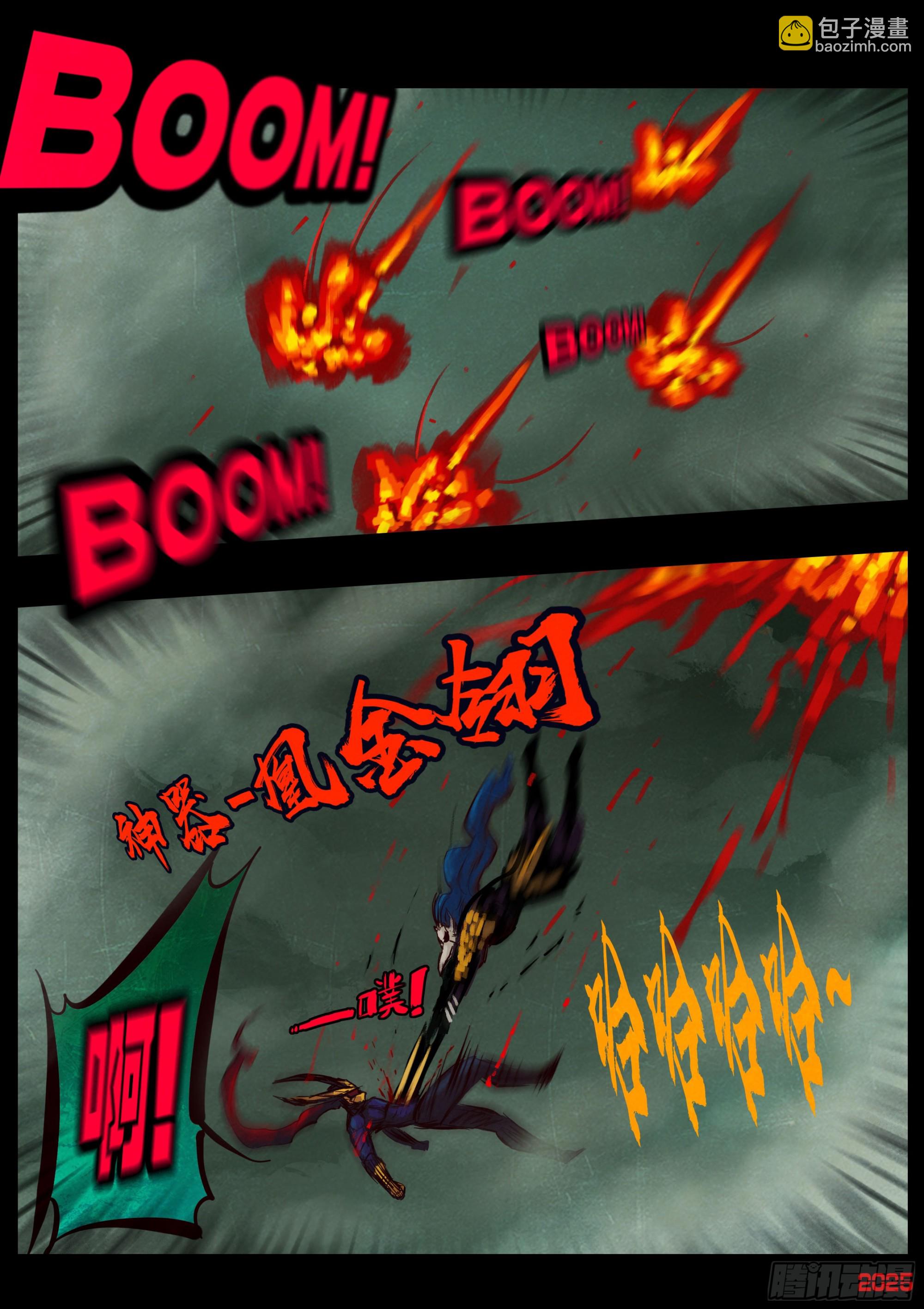 地球盡頭 - 387集 - 2